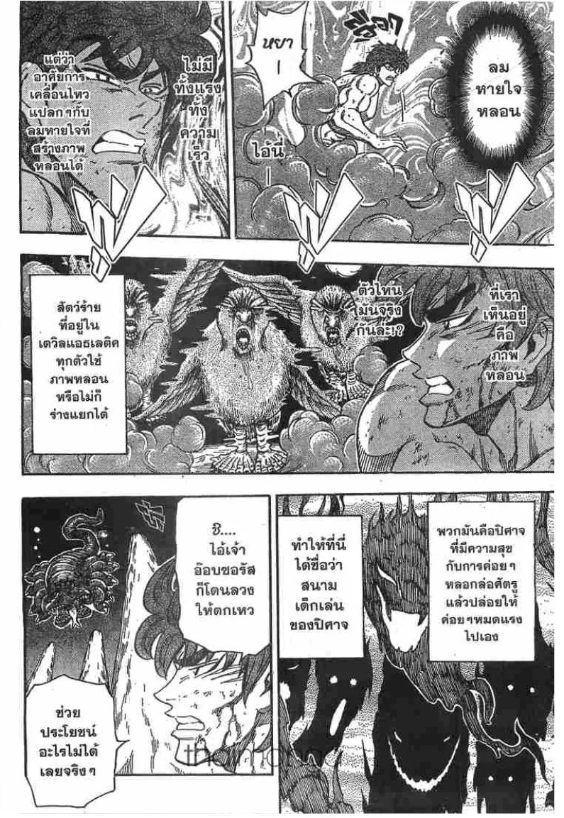 Toriko - หน้า 3