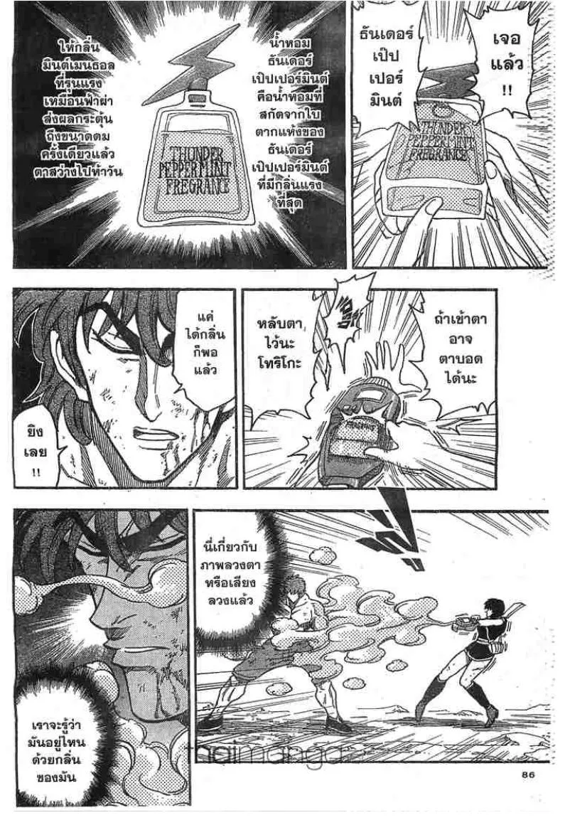 Toriko - หน้า 5