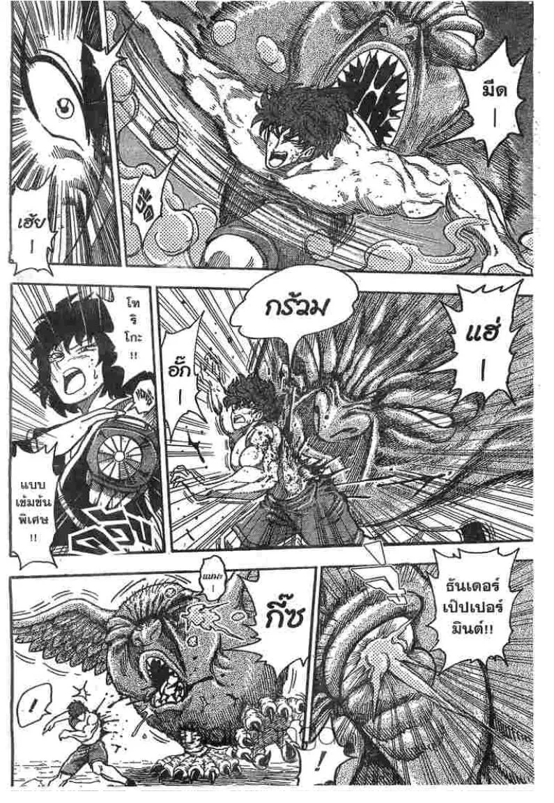 Toriko - หน้า 7