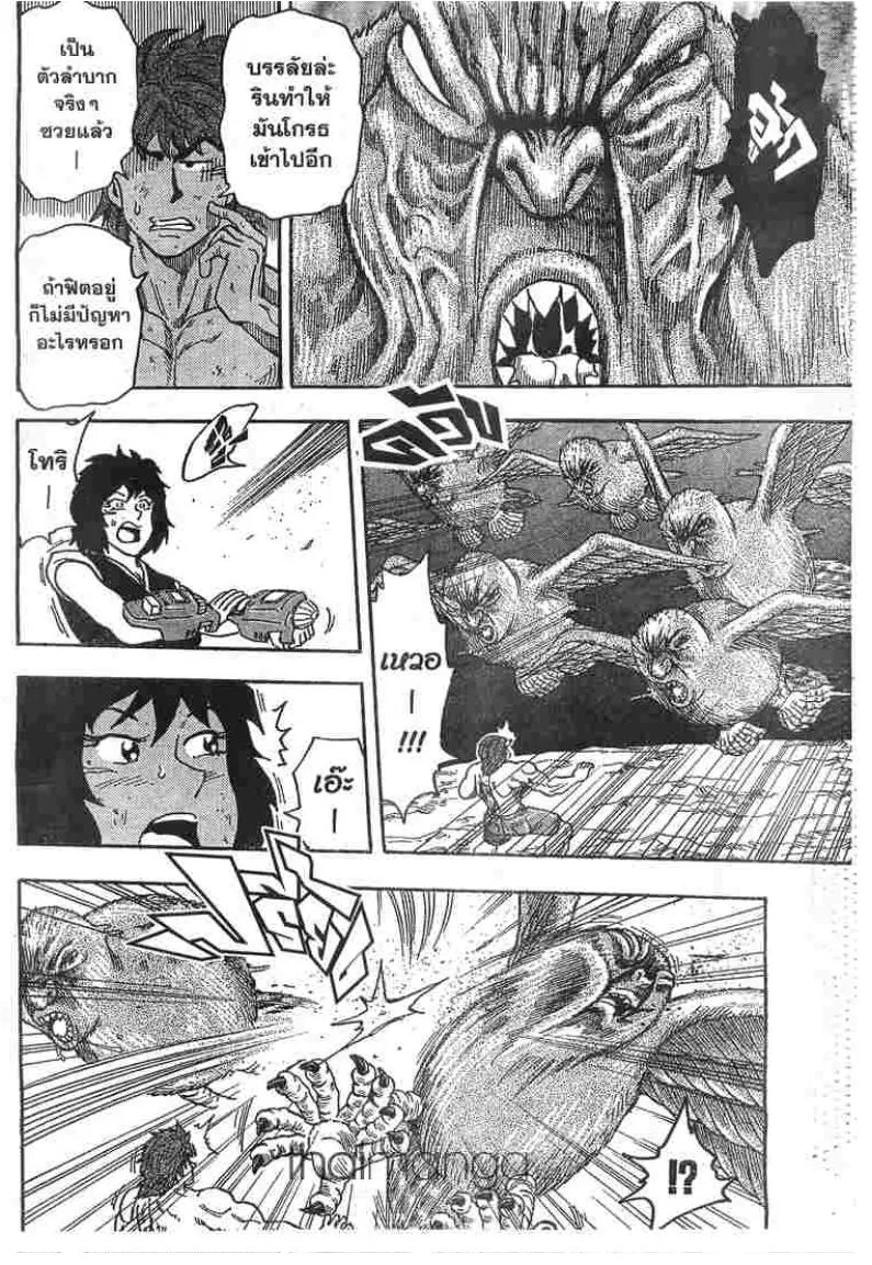 Toriko - หน้า 9