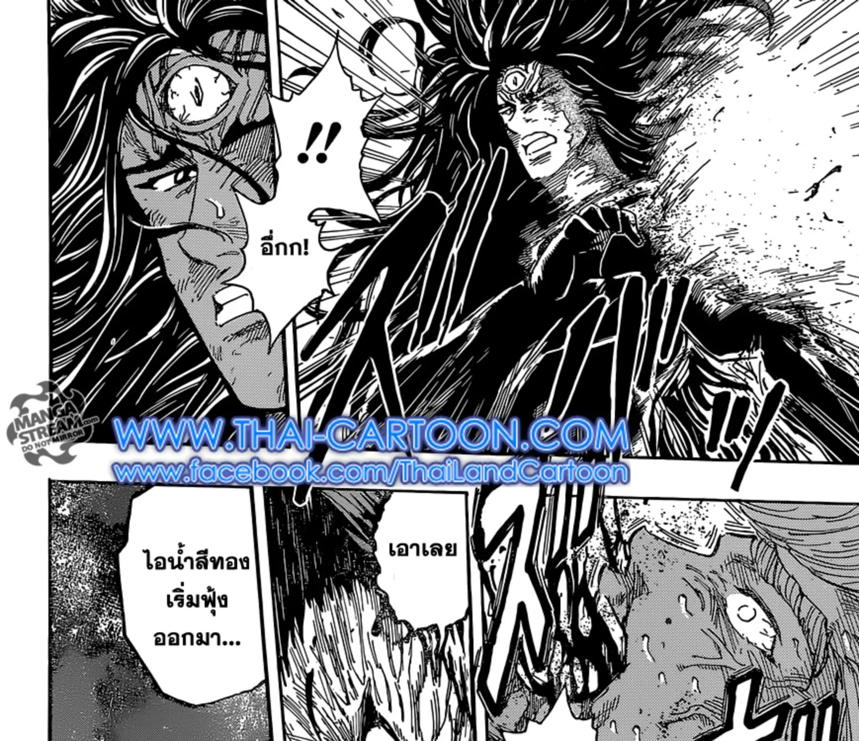 Toriko - หน้า 4