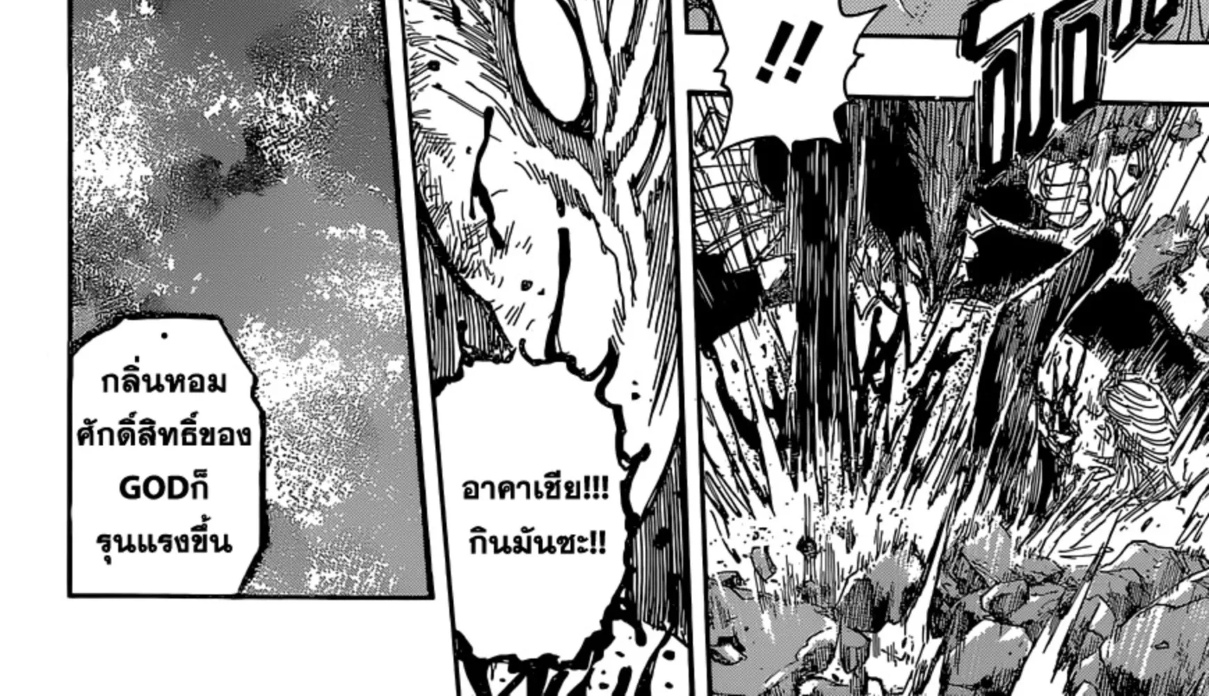 Toriko - หน้า 5