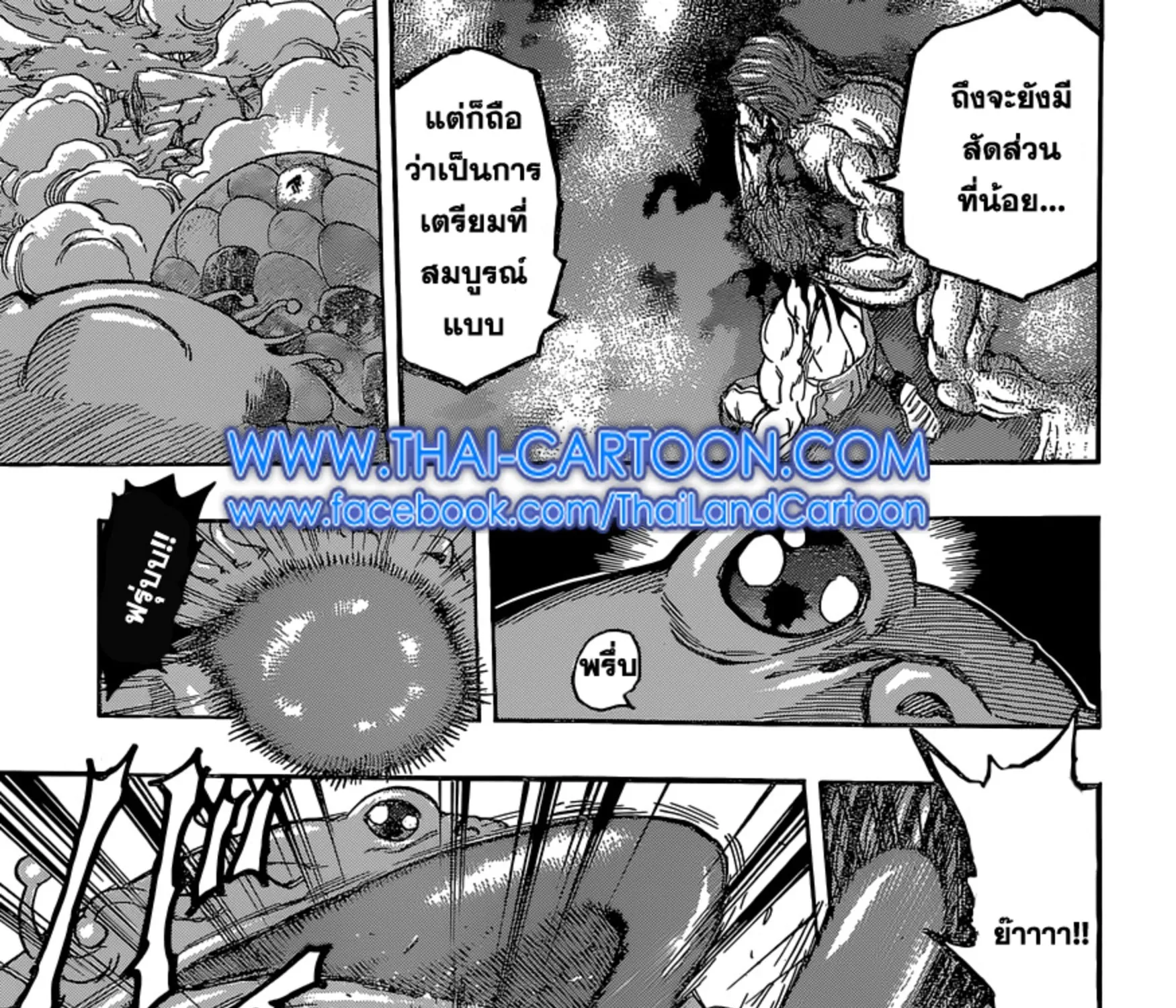 Toriko - หน้า 6