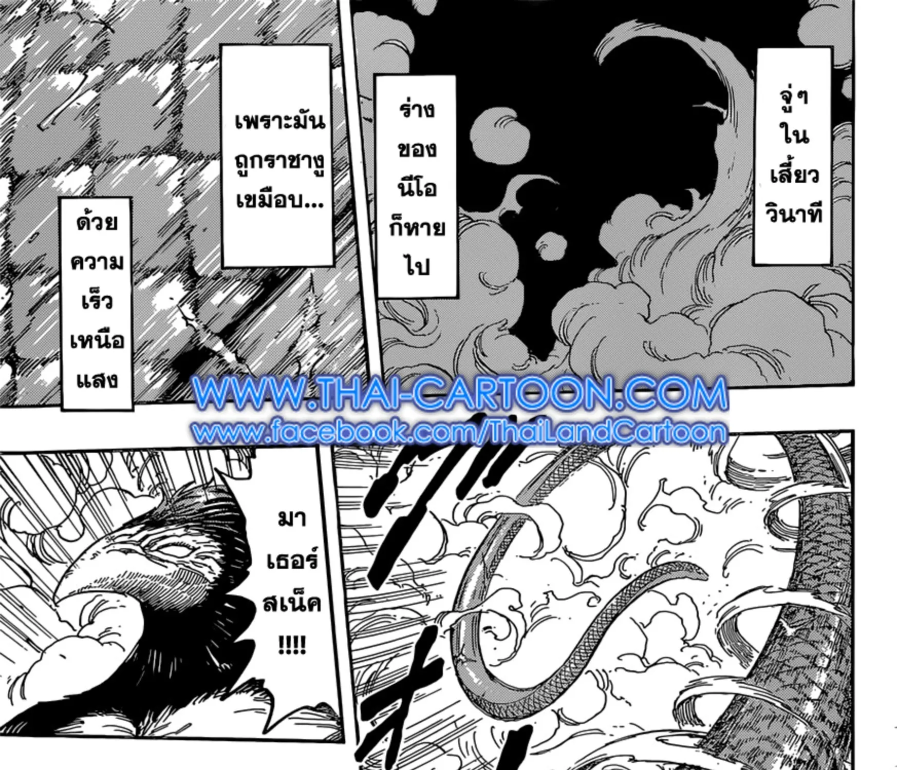 Toriko - หน้า 10