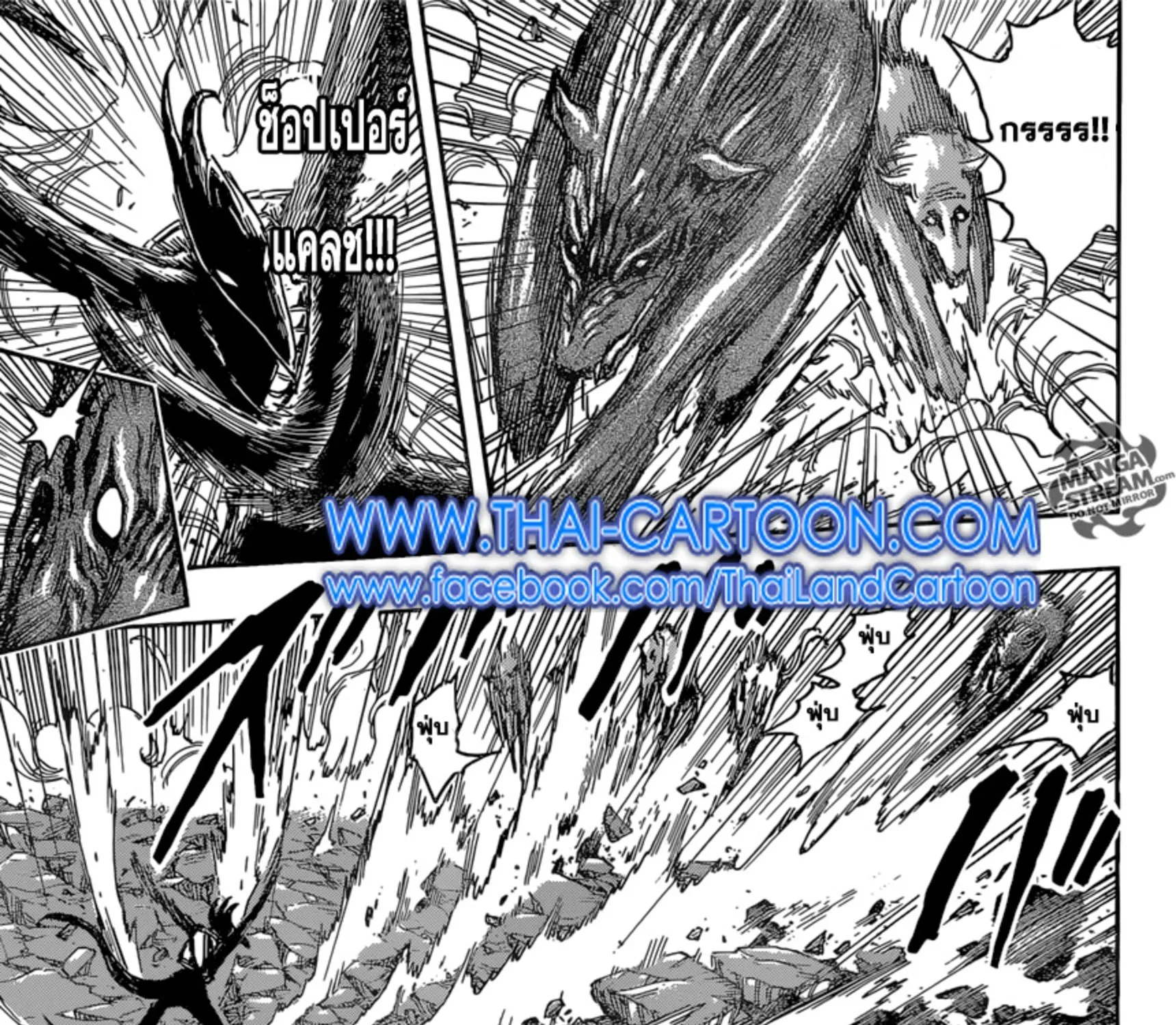 Toriko - หน้า 14