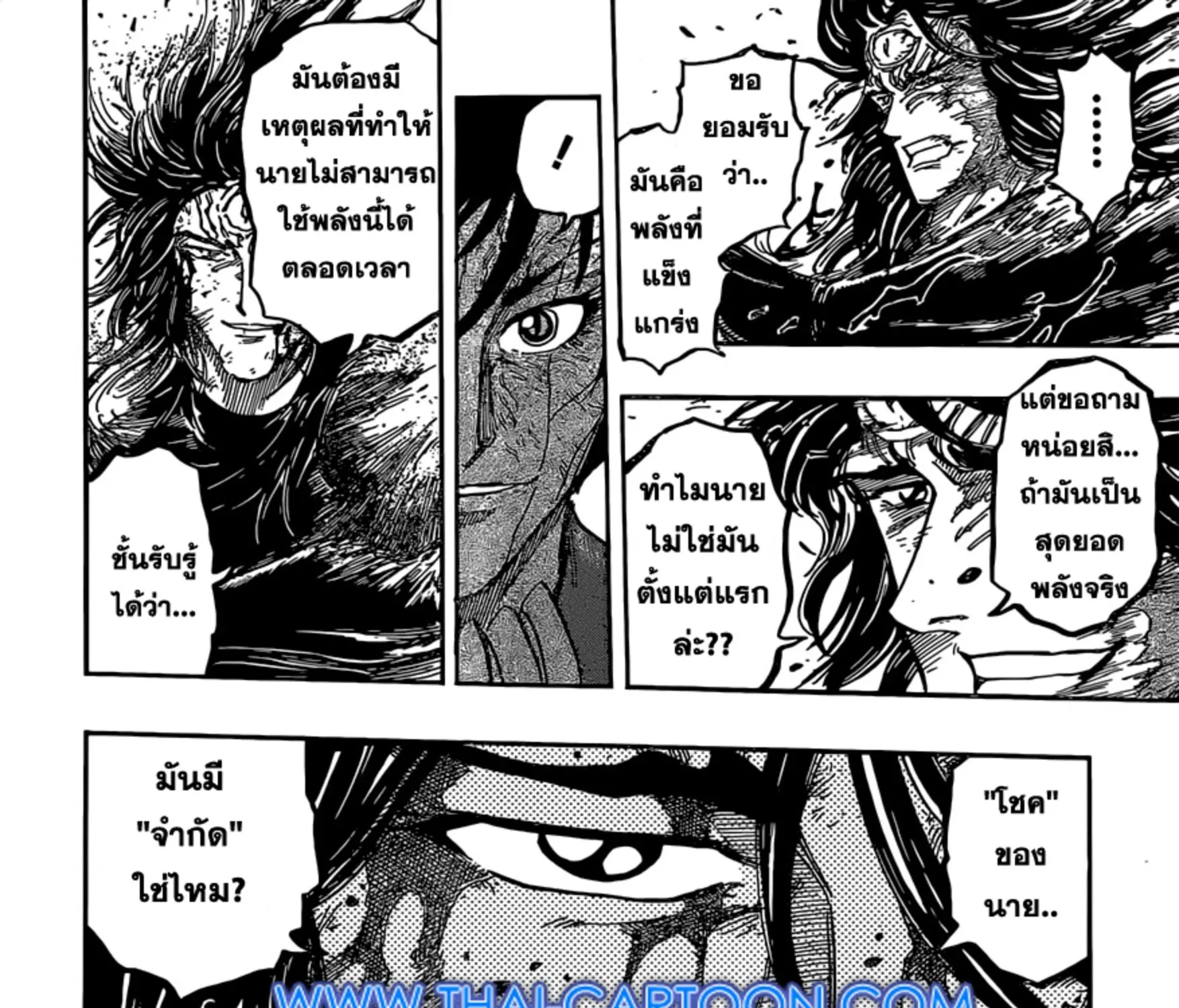 Toriko - หน้า 24