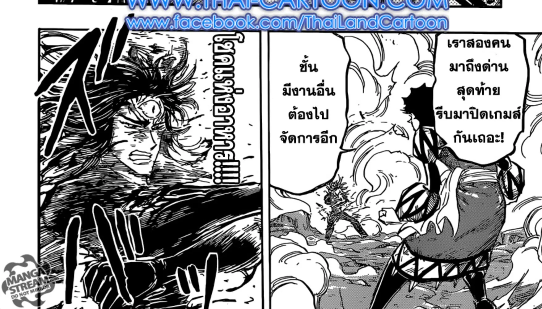 Toriko - หน้า 25