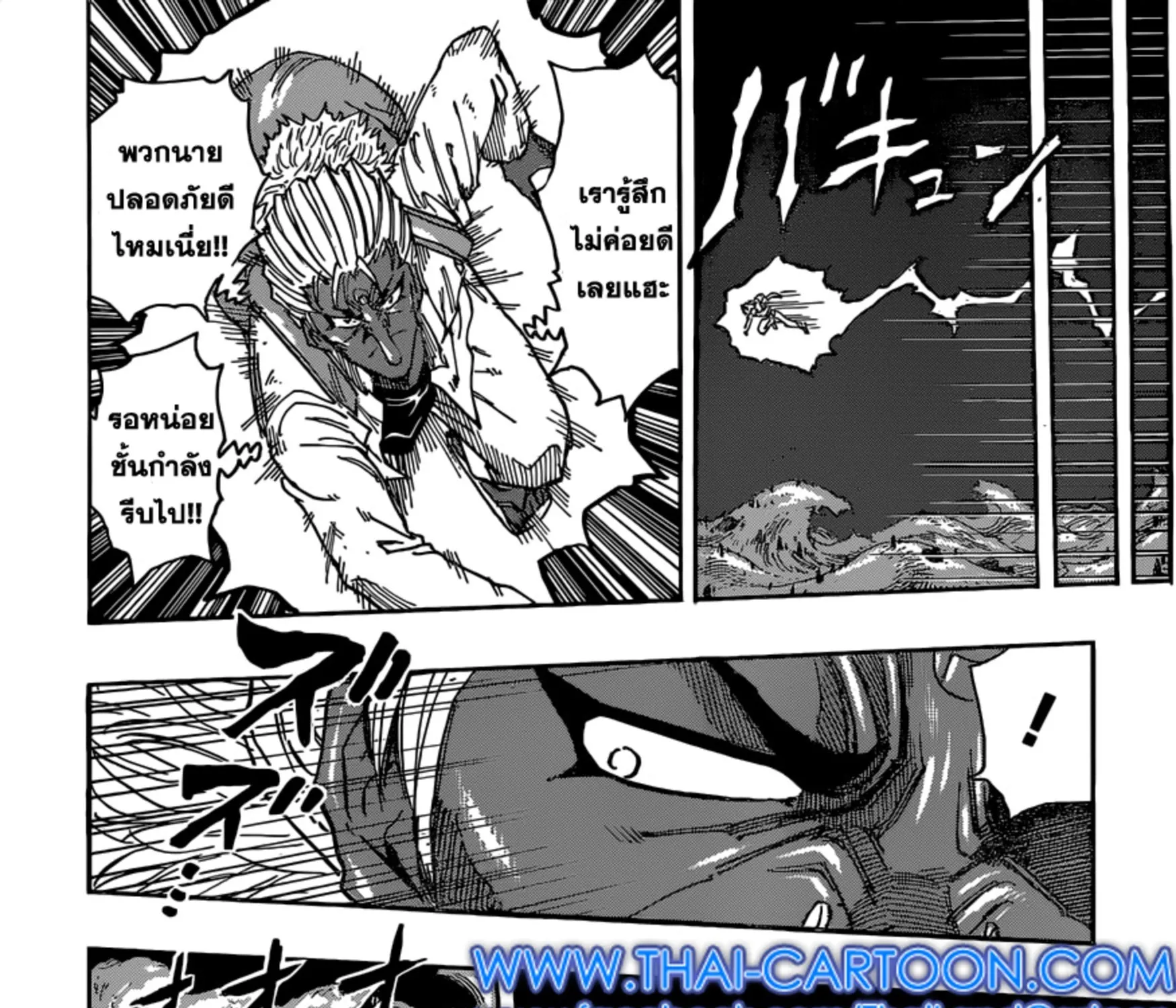 Toriko - หน้า 28