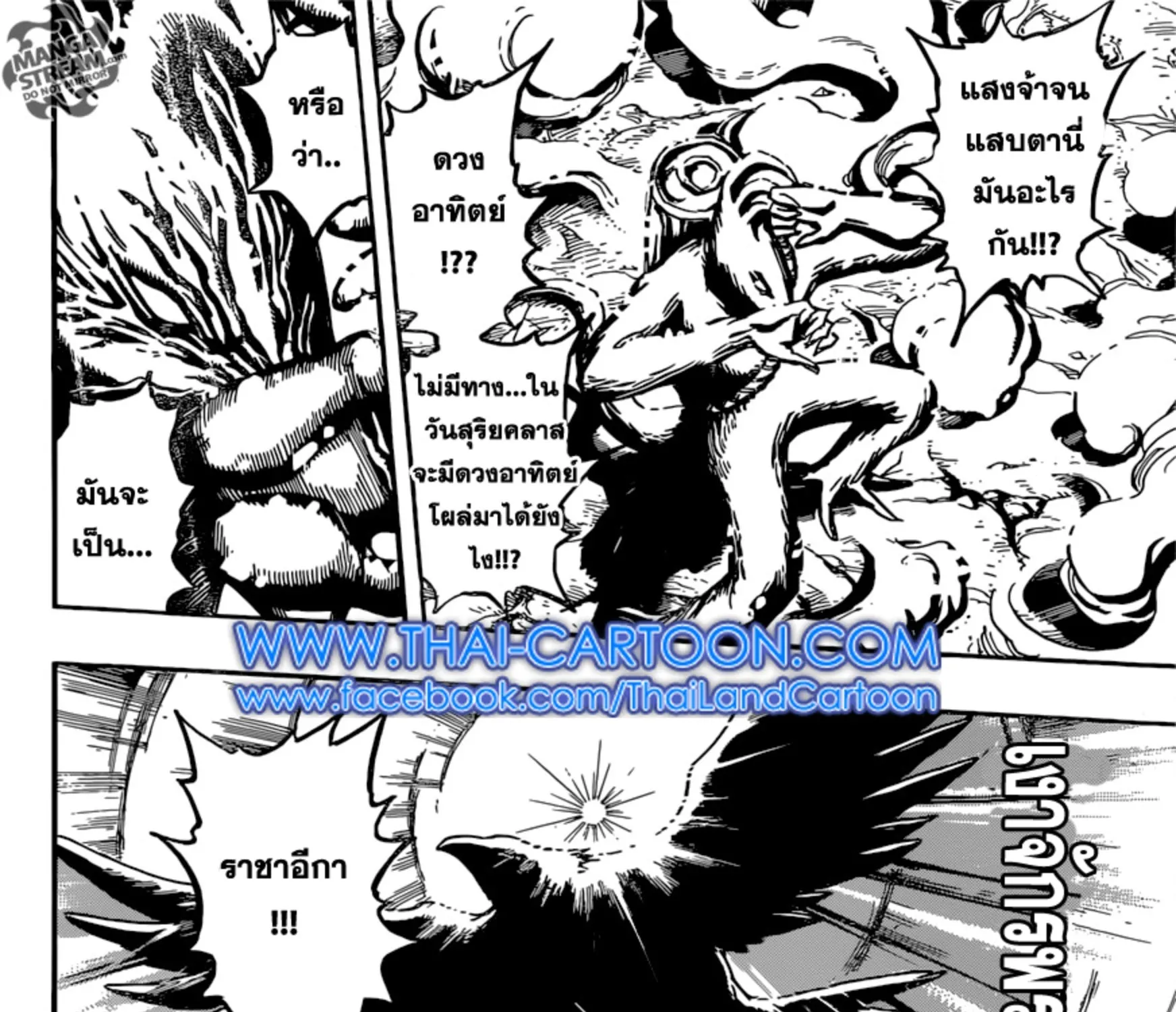 Toriko - หน้า 4