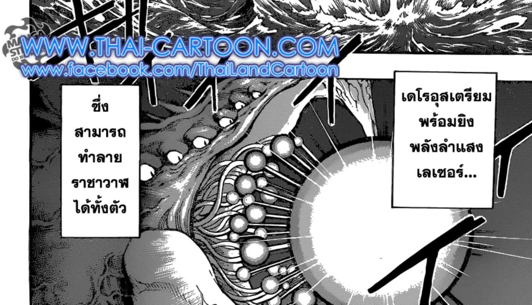 Toriko - หน้า 11