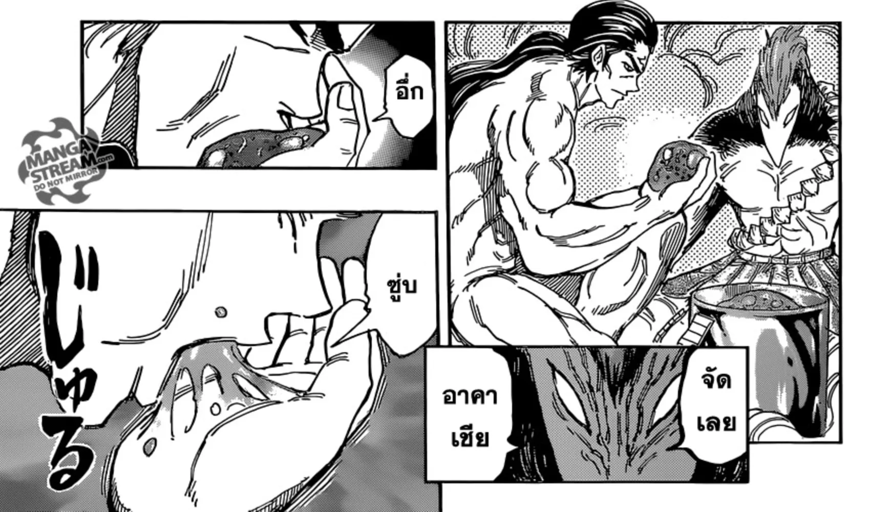 Toriko - หน้า 13