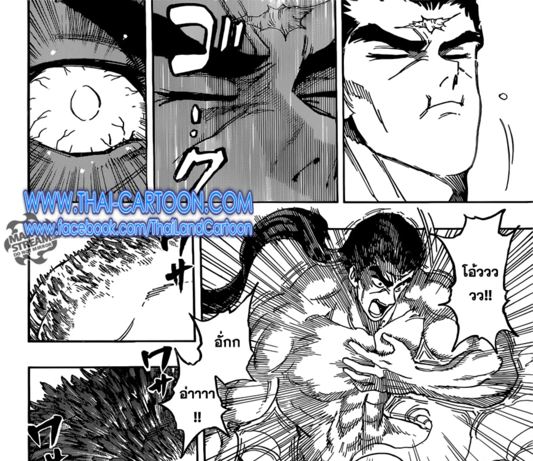 Toriko - หน้า 14