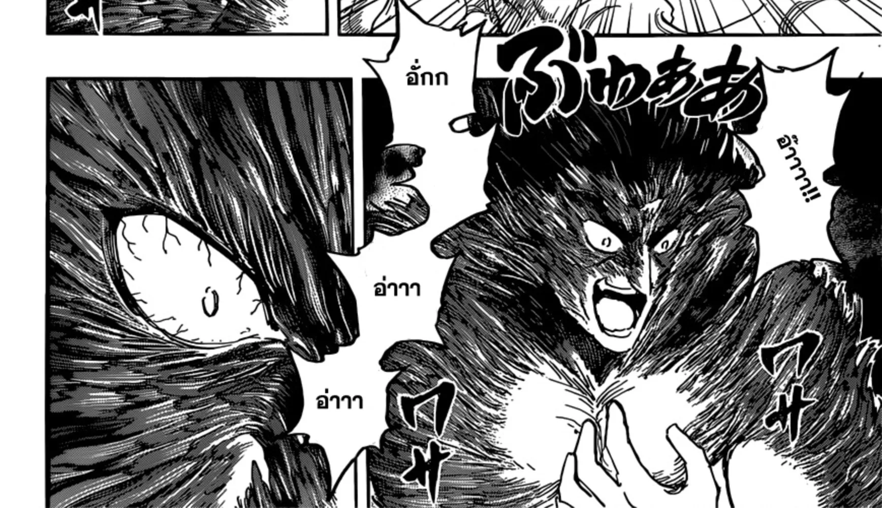 Toriko - หน้า 15