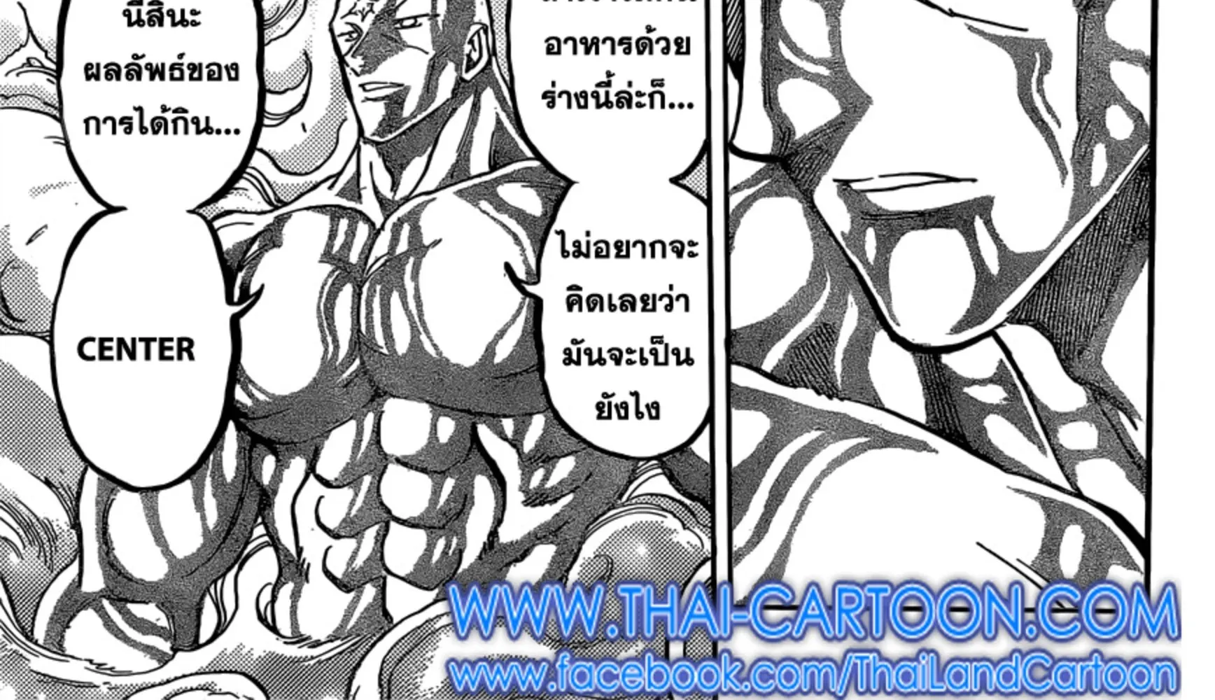 Toriko - หน้า 17