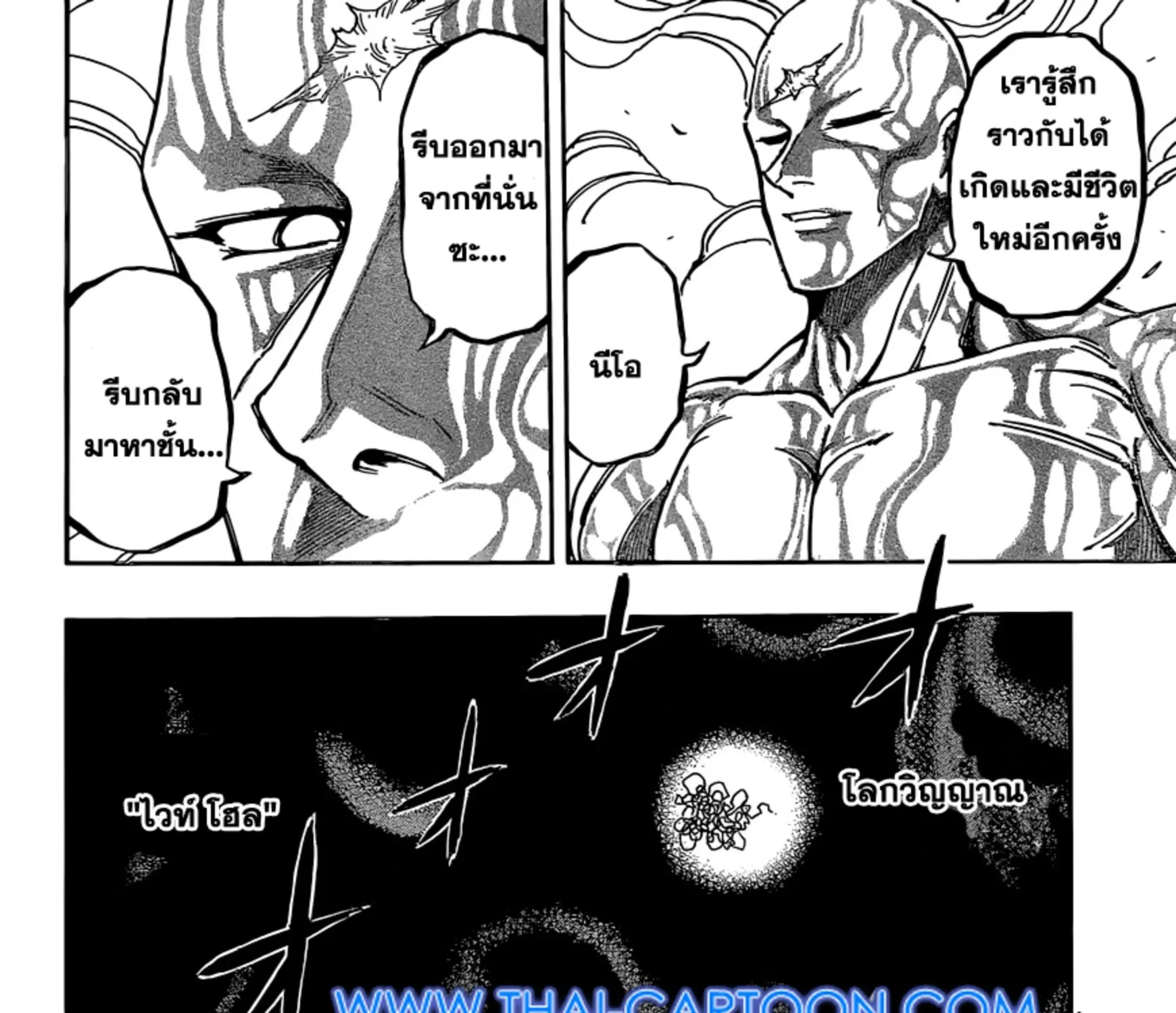 Toriko - หน้า 18