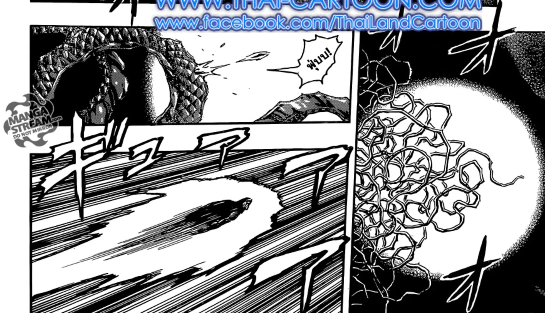 Toriko - หน้า 19