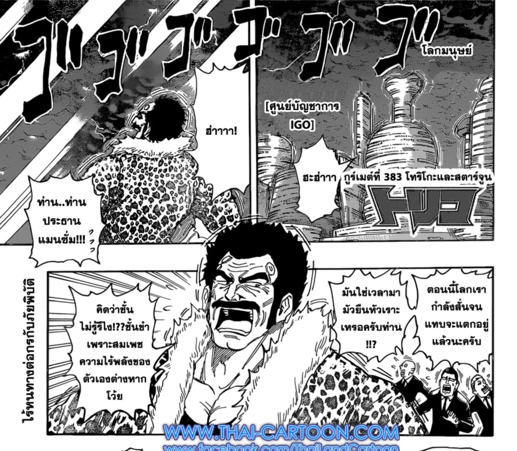 SookManga Comic online