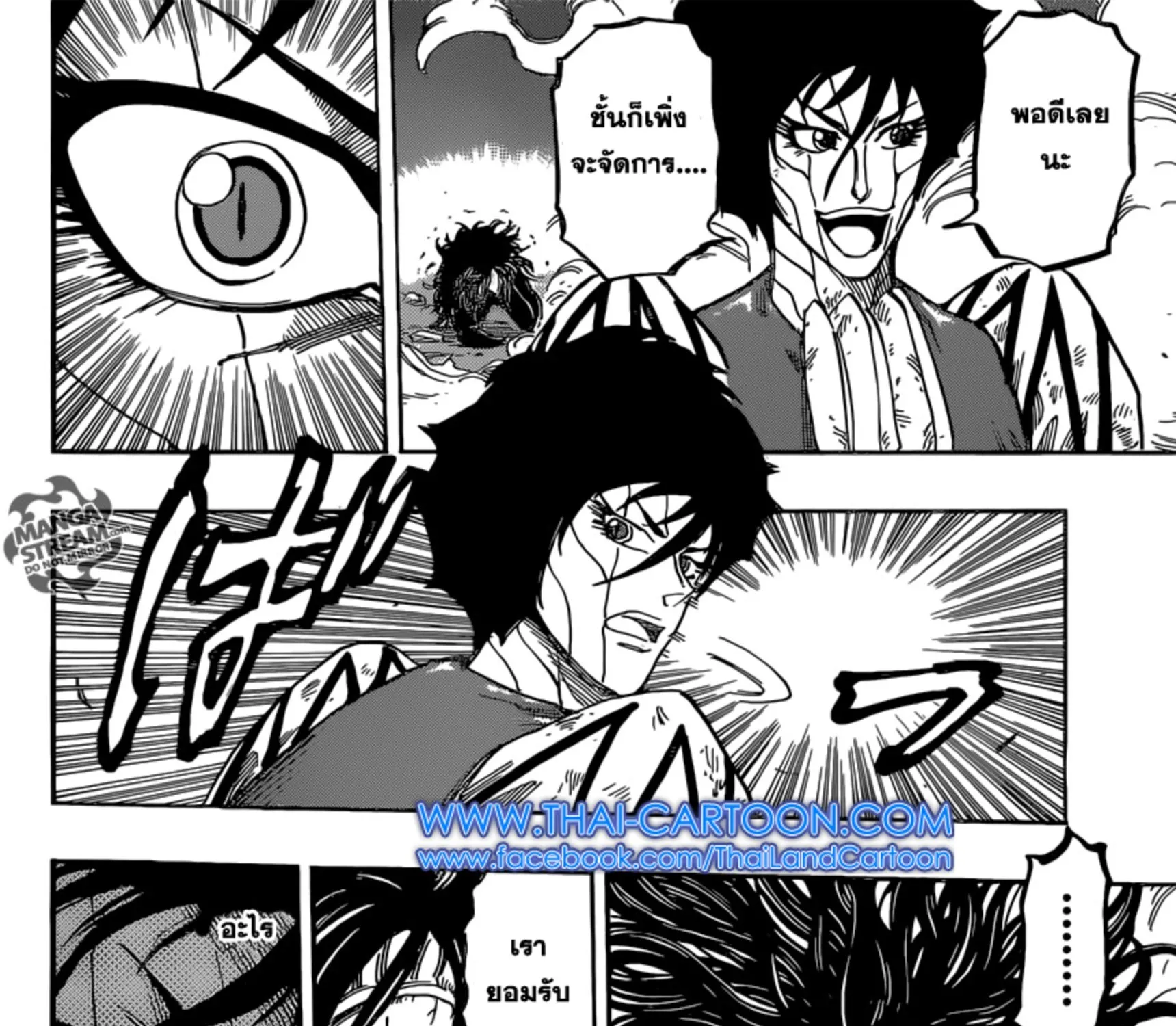 Toriko - หน้า 10