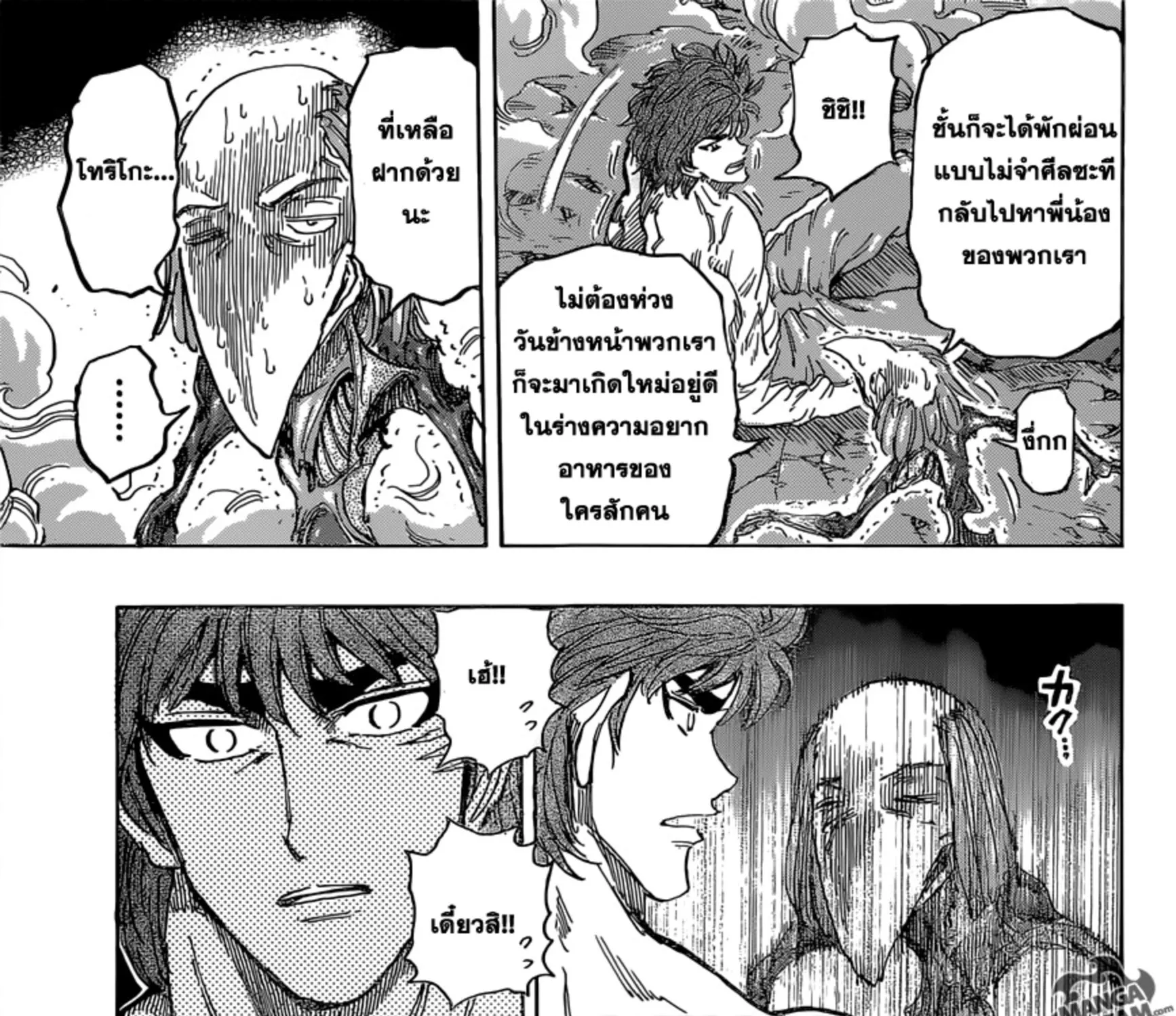 Toriko - หน้า 18