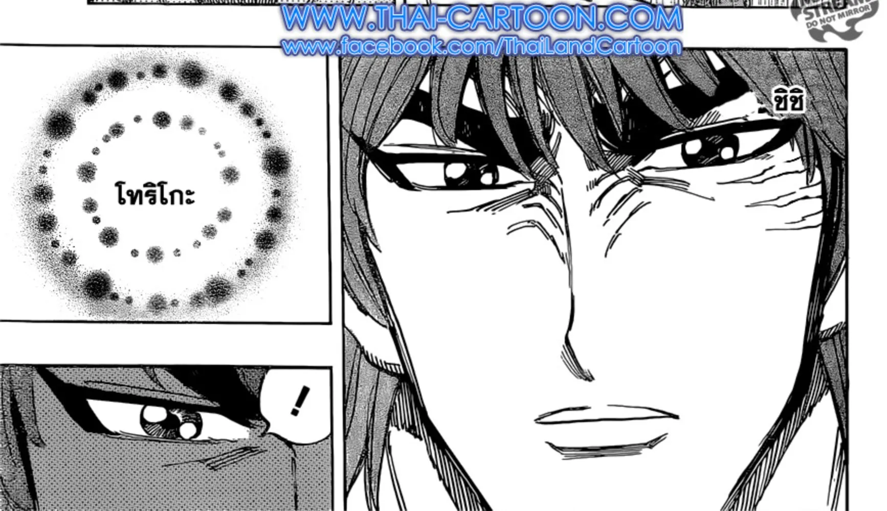 Toriko - หน้า 19