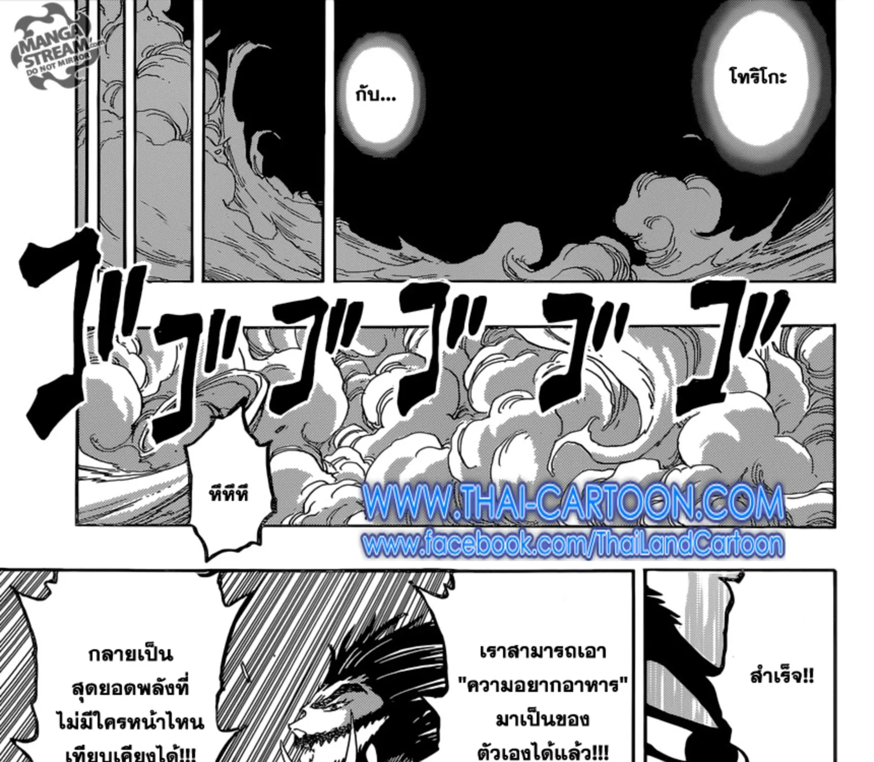 Toriko - หน้า 4