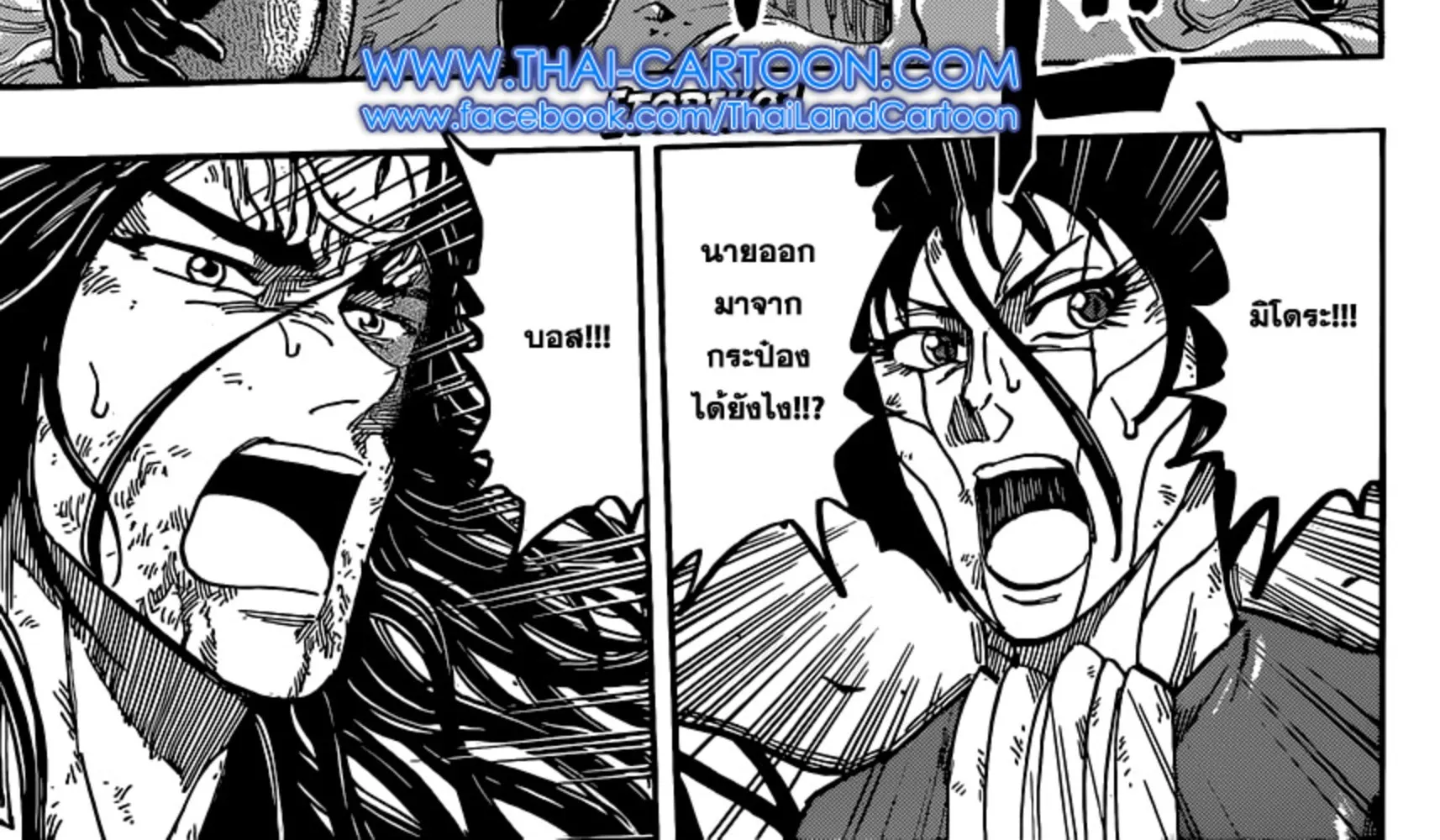 Toriko - หน้า 1