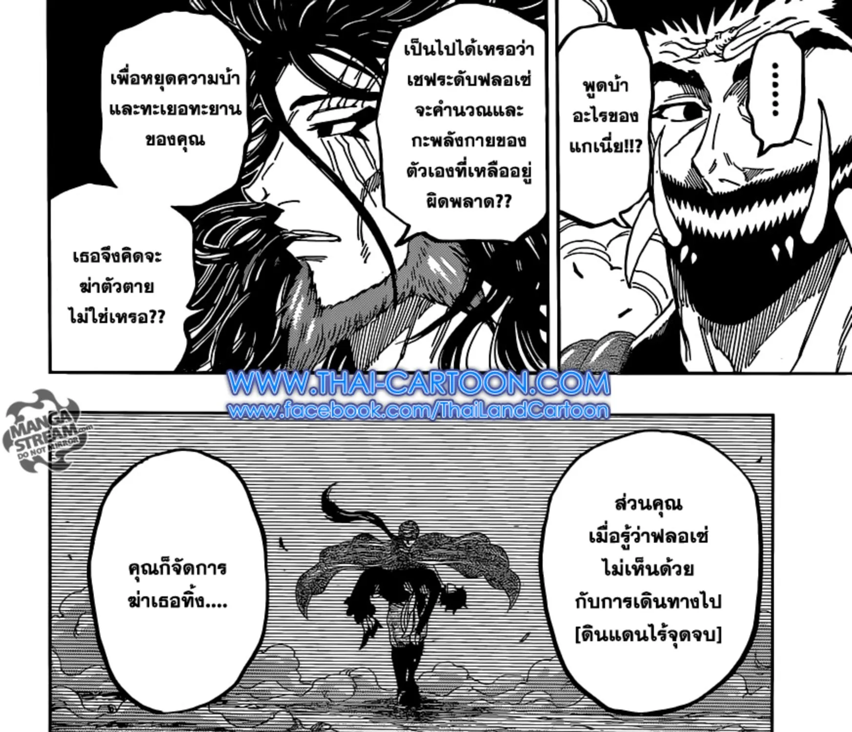 Toriko - หน้า 10