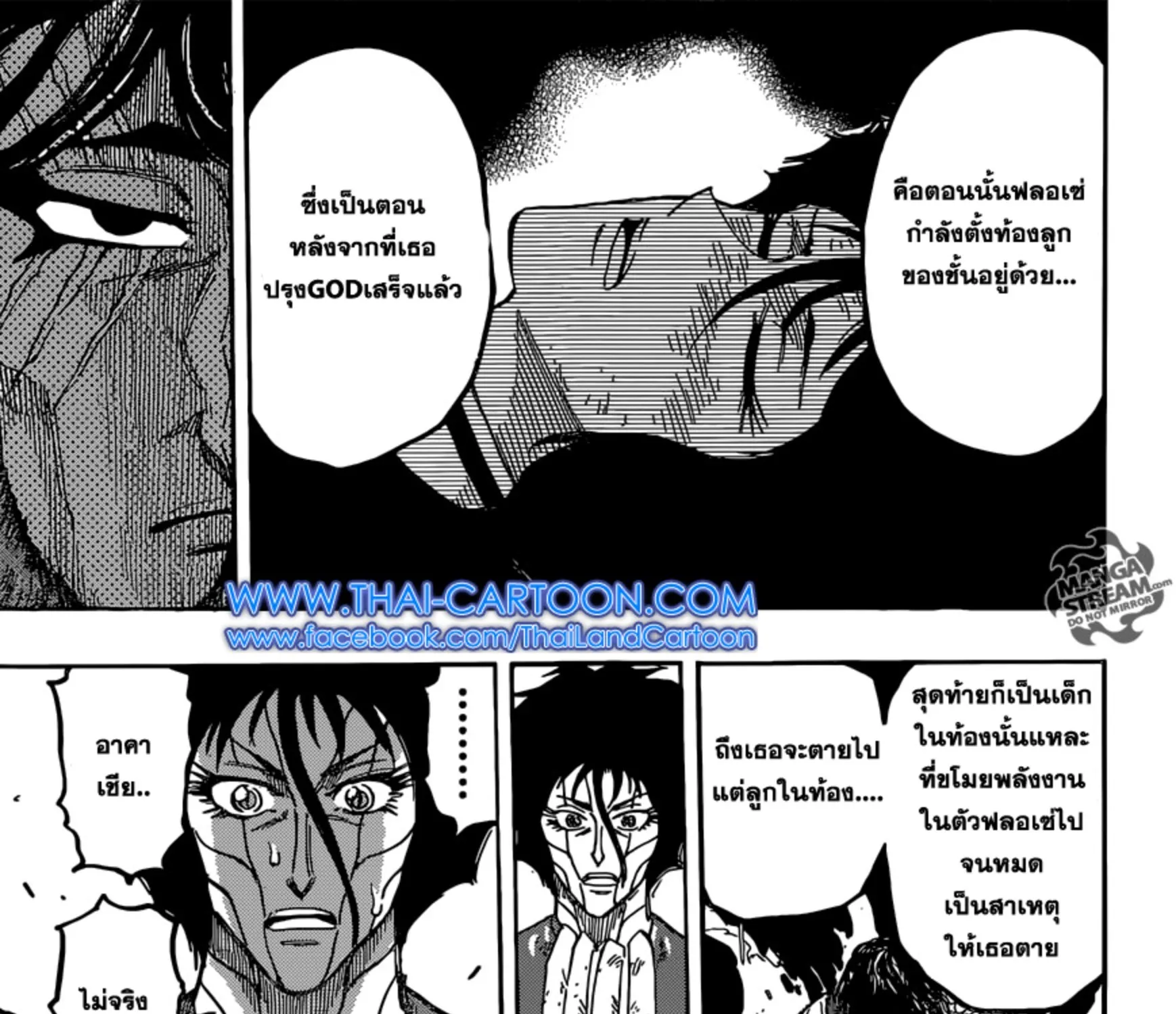 Toriko - หน้า 12