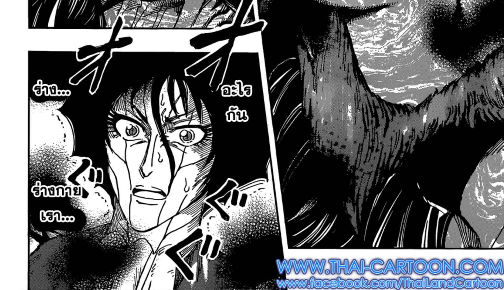 Toriko - หน้า 15