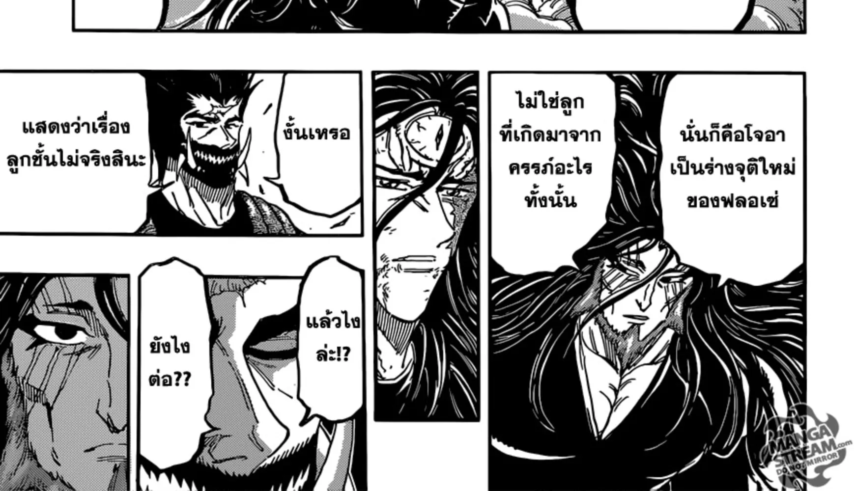 Toriko - หน้า 17