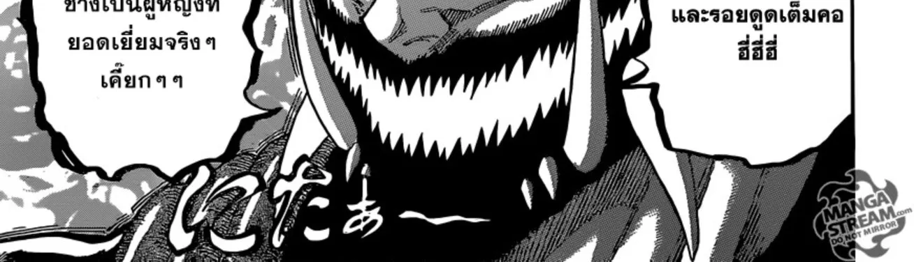 Toriko - หน้า 21