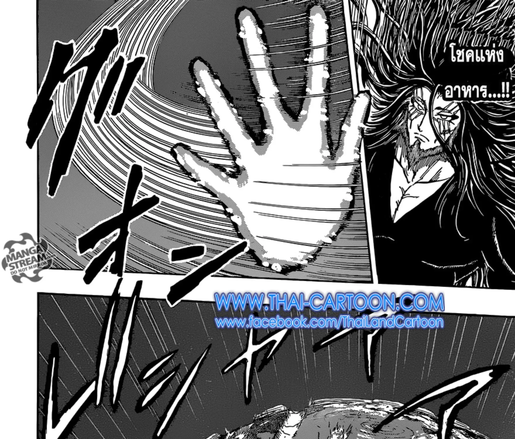 Toriko - หน้า 28