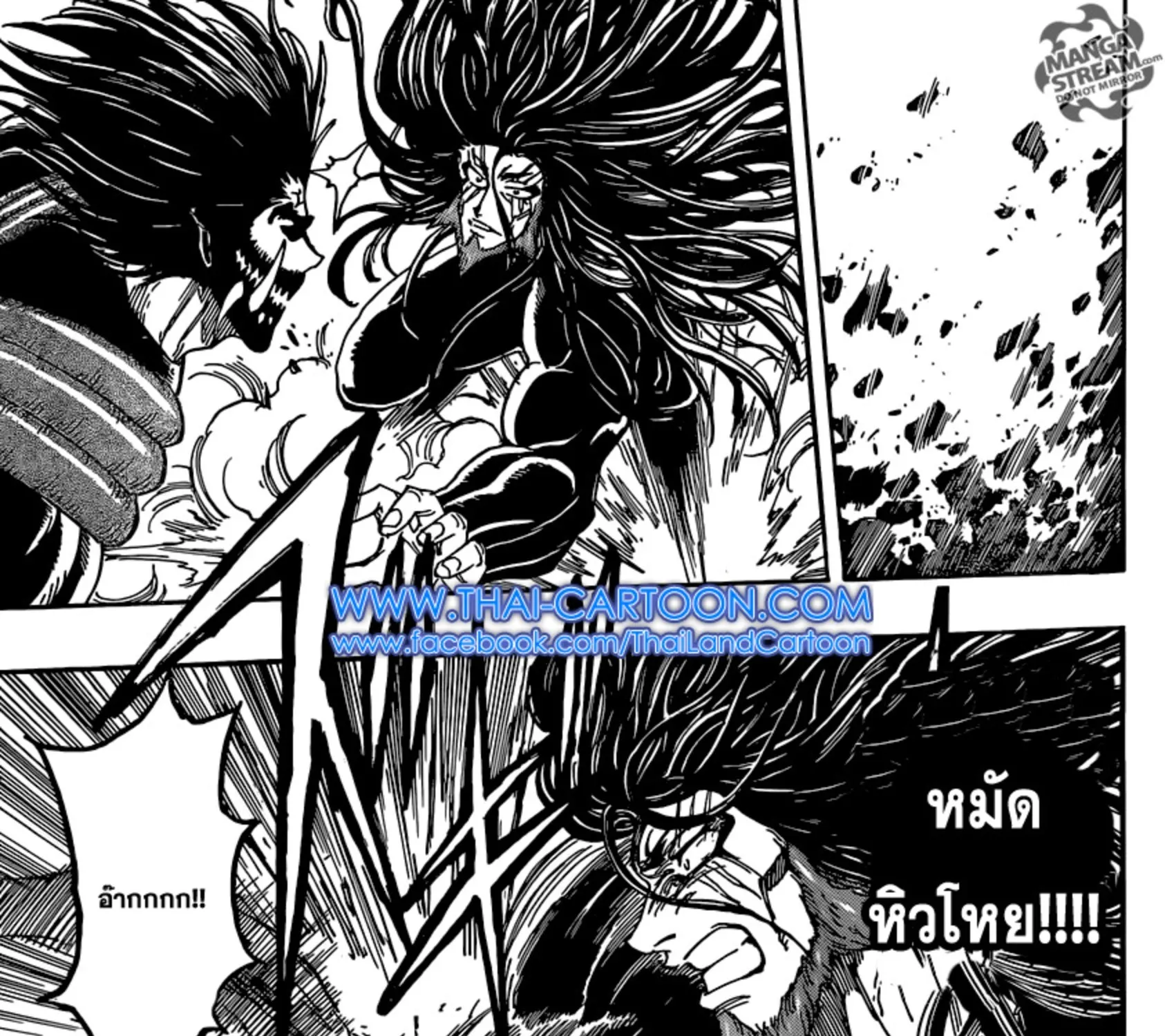 Toriko - หน้า 30