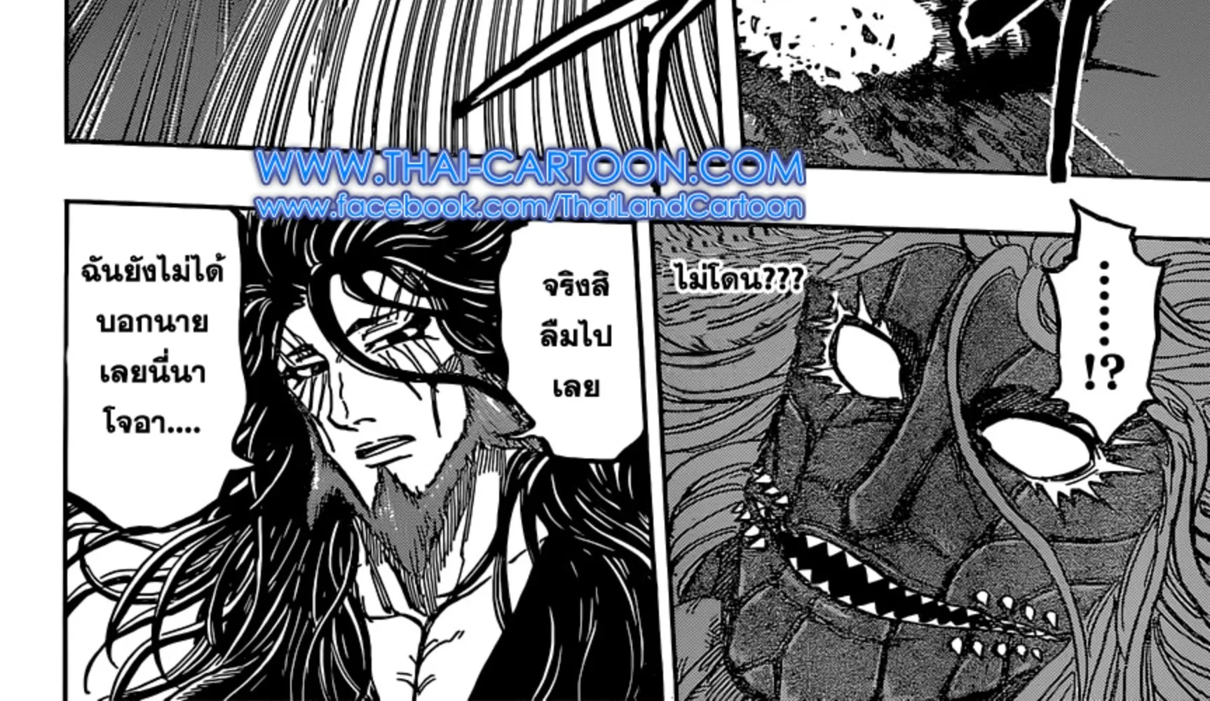 Toriko - หน้า 33