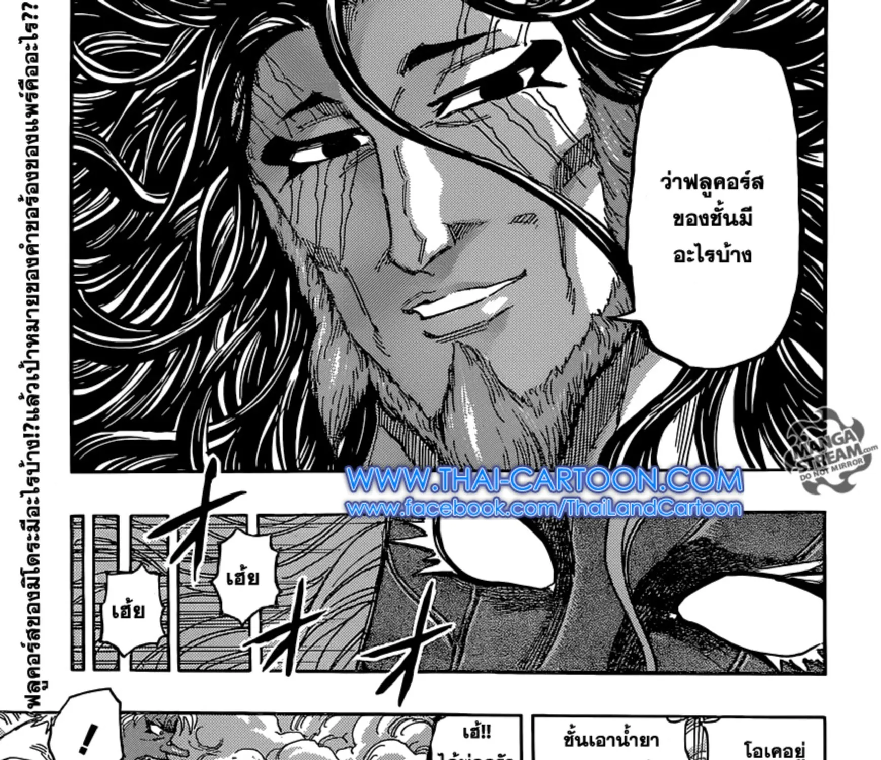 Toriko - หน้า 34