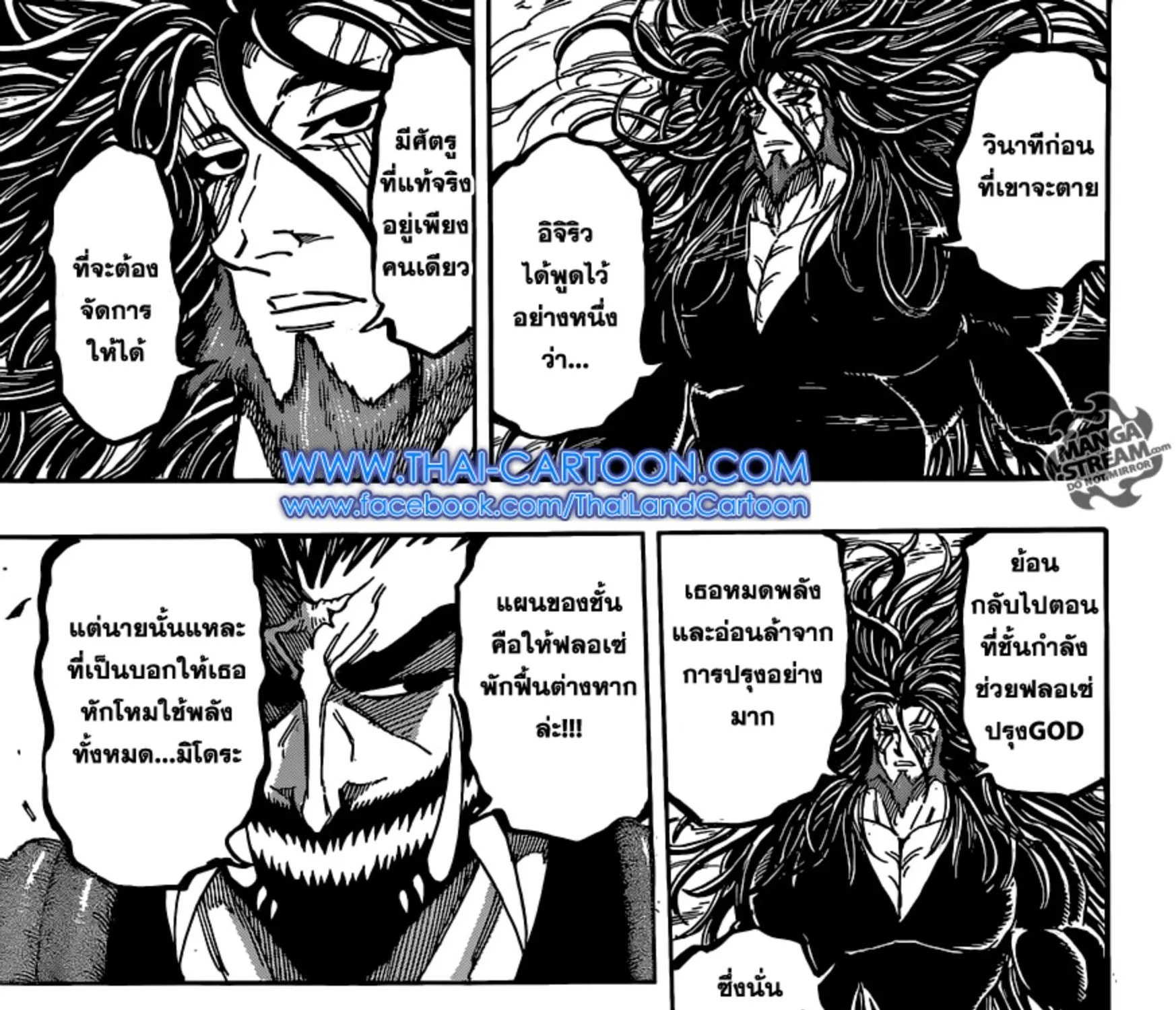 Toriko - หน้า 8