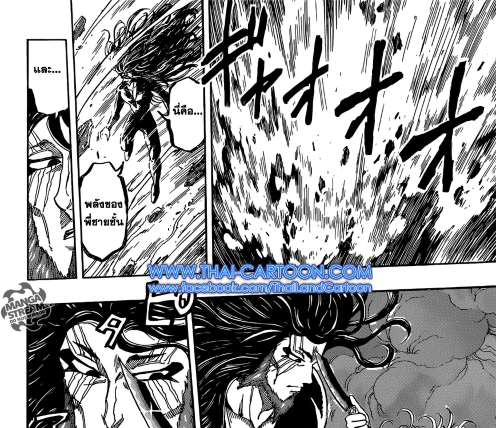 Toriko - หน้า 10