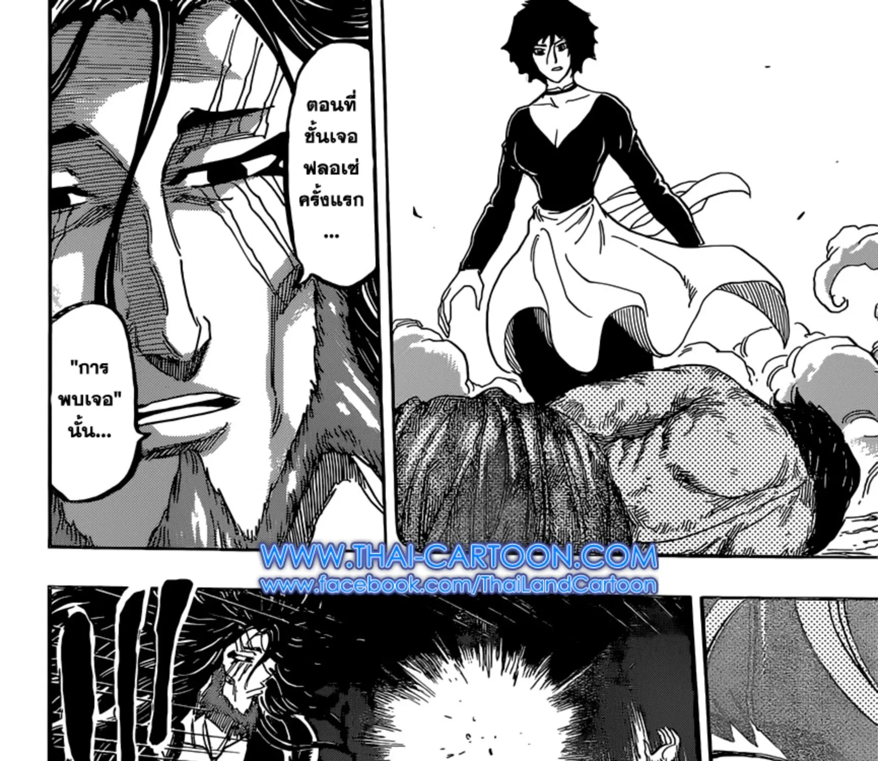 Toriko - หน้า 14