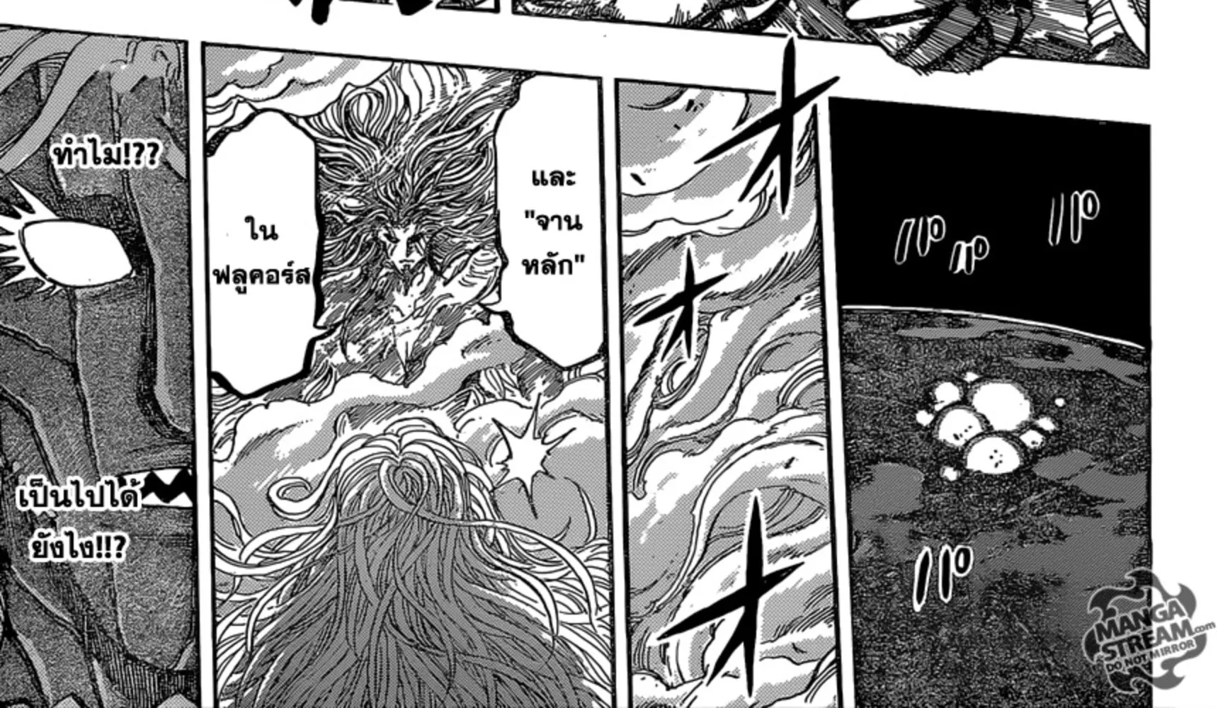 Toriko - หน้า 21