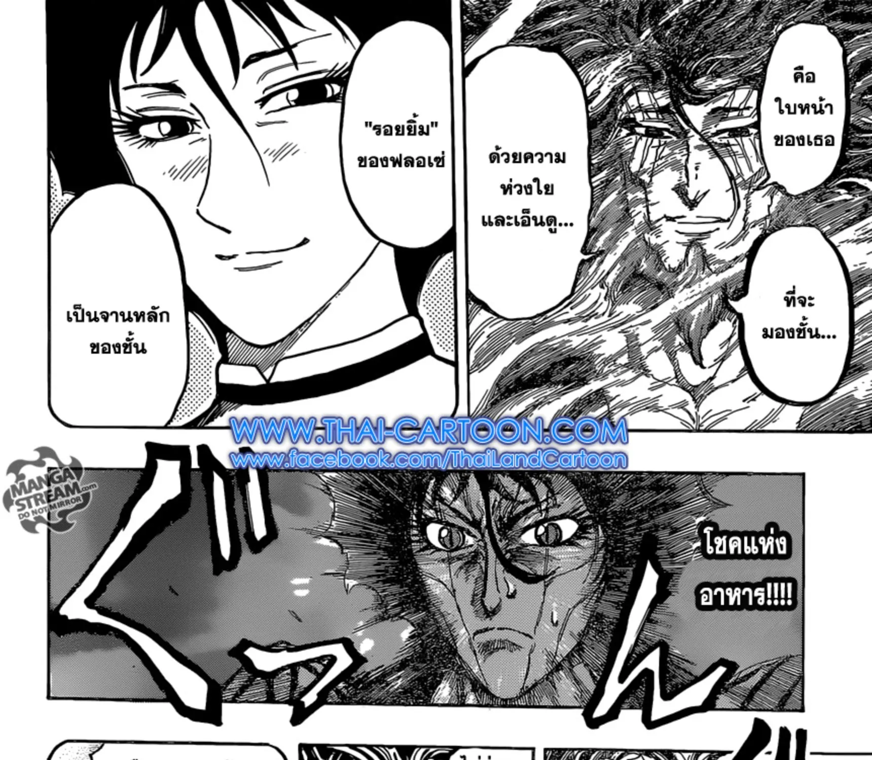 Toriko - หน้า 22