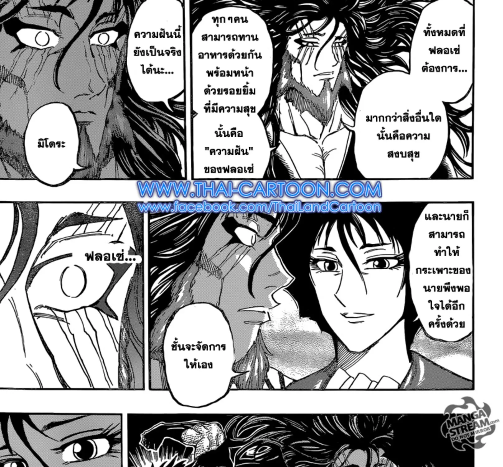 Toriko - หน้า 28