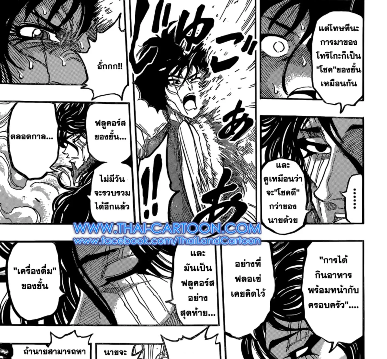 Toriko - หน้า 32