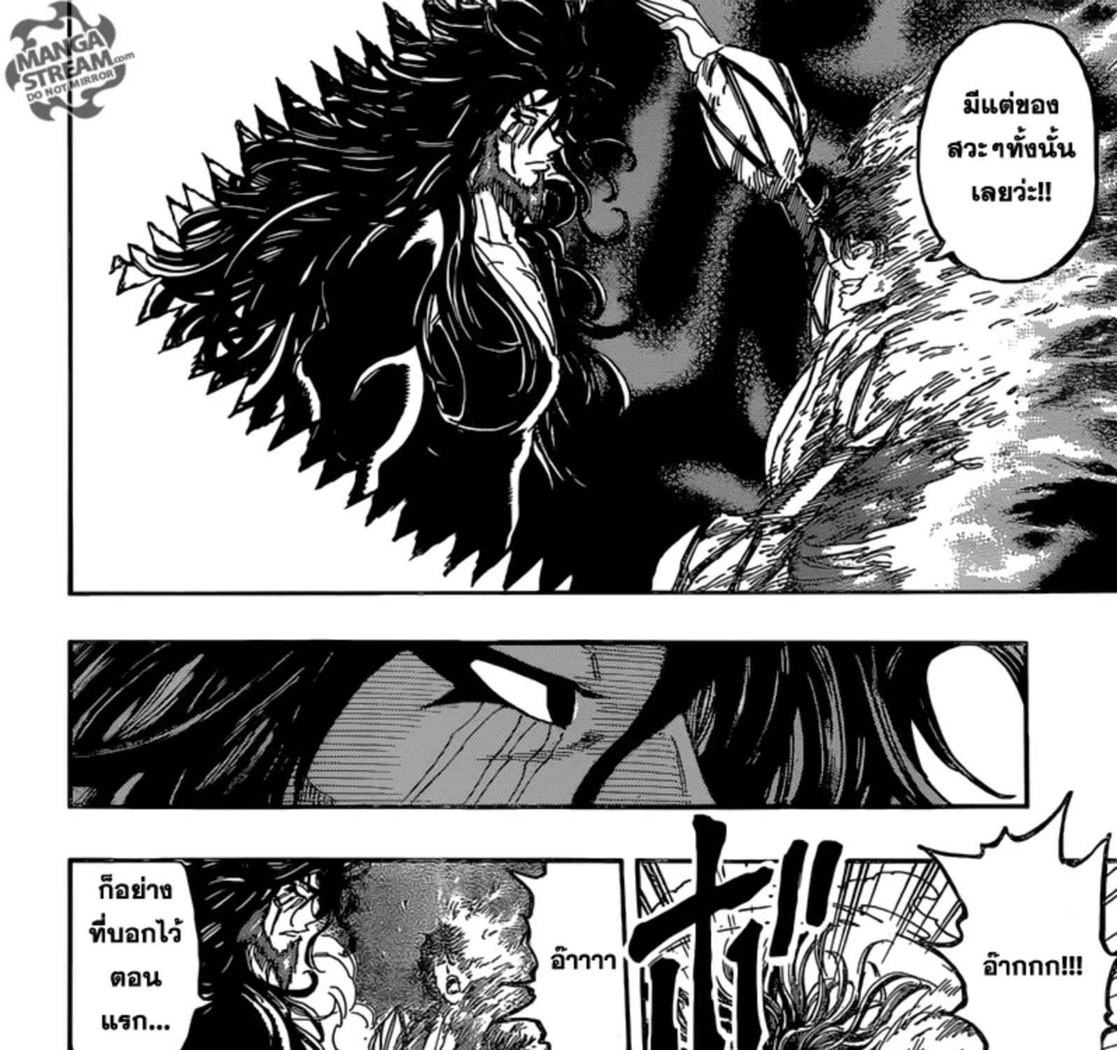 Toriko - หน้า 34