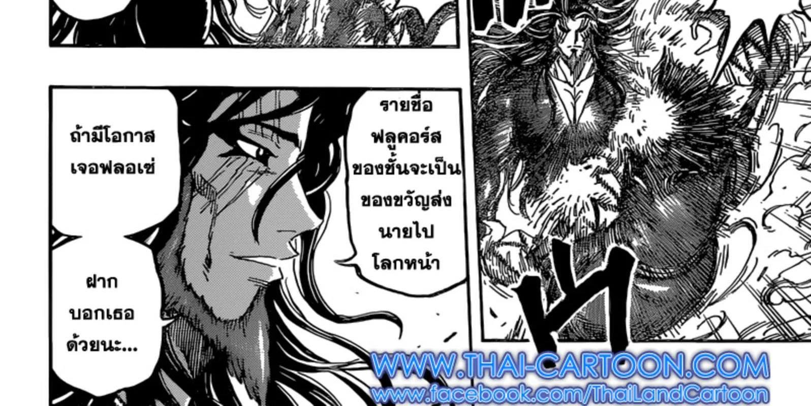 Toriko - หน้า 35