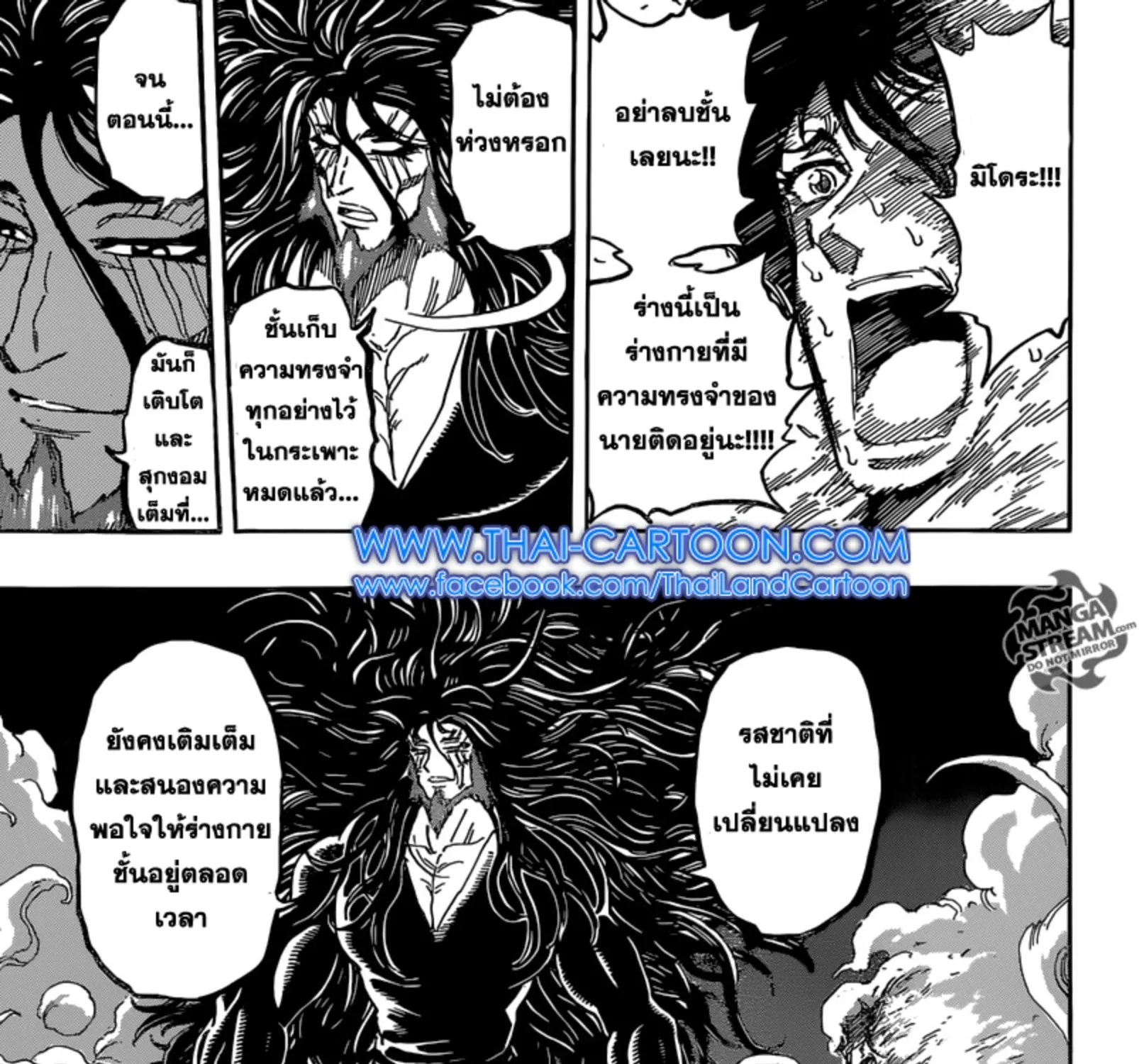 Toriko - หน้า 36