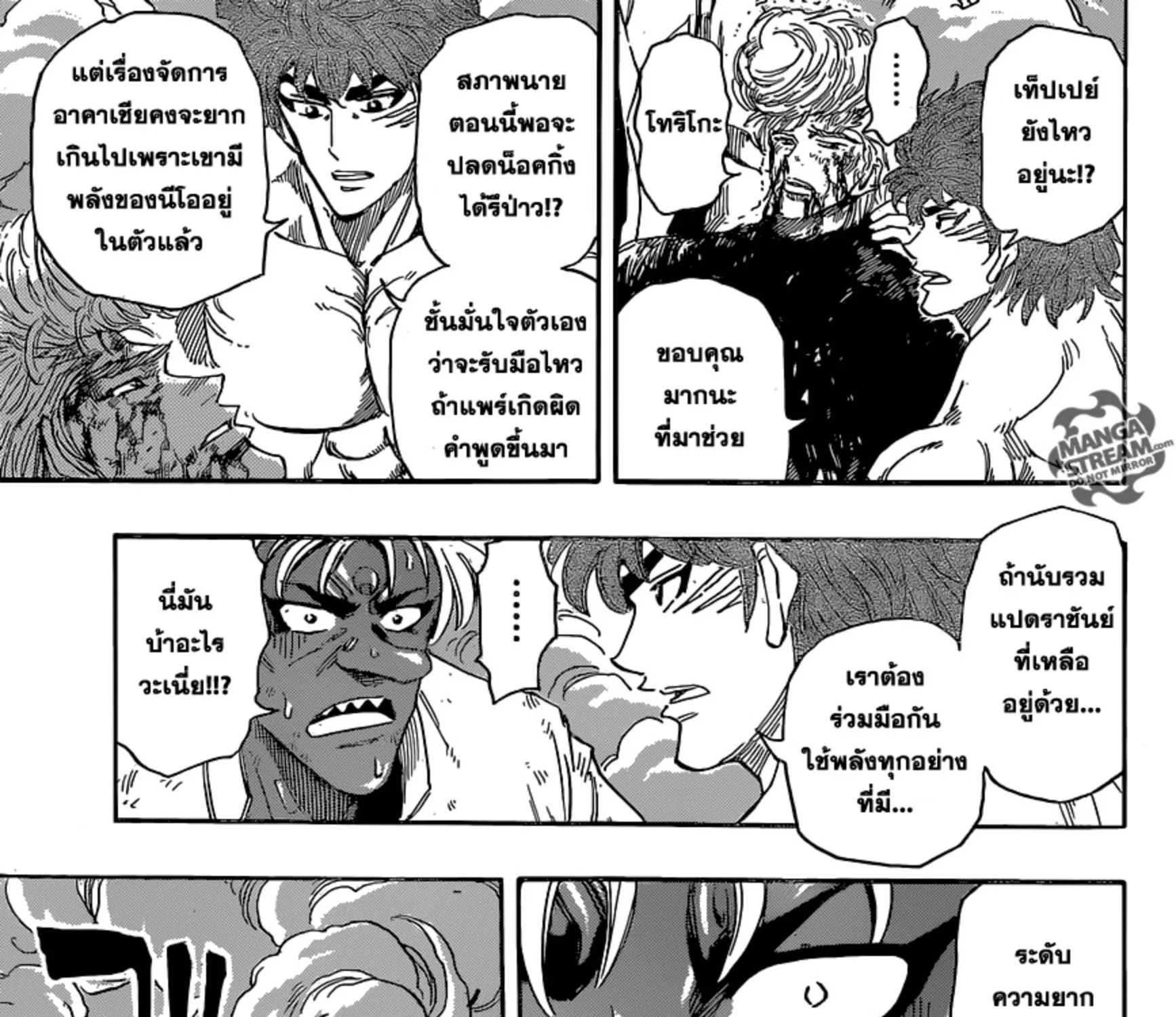 Toriko - หน้า 4