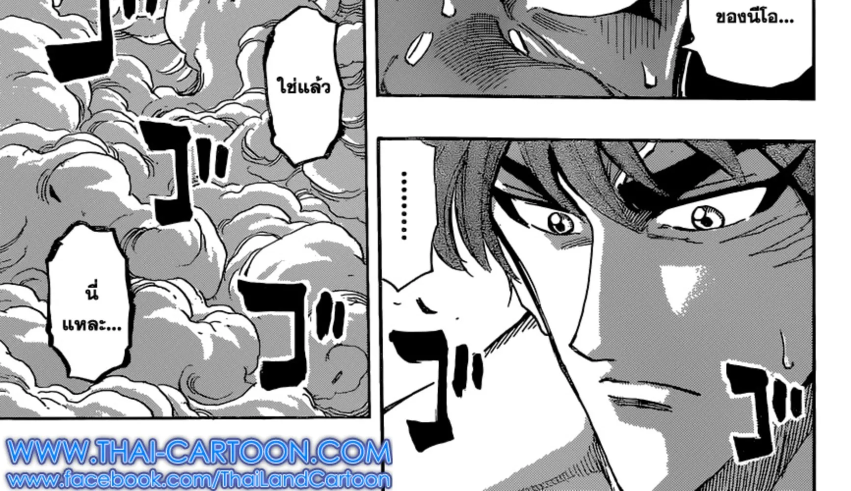 Toriko - หน้า 5