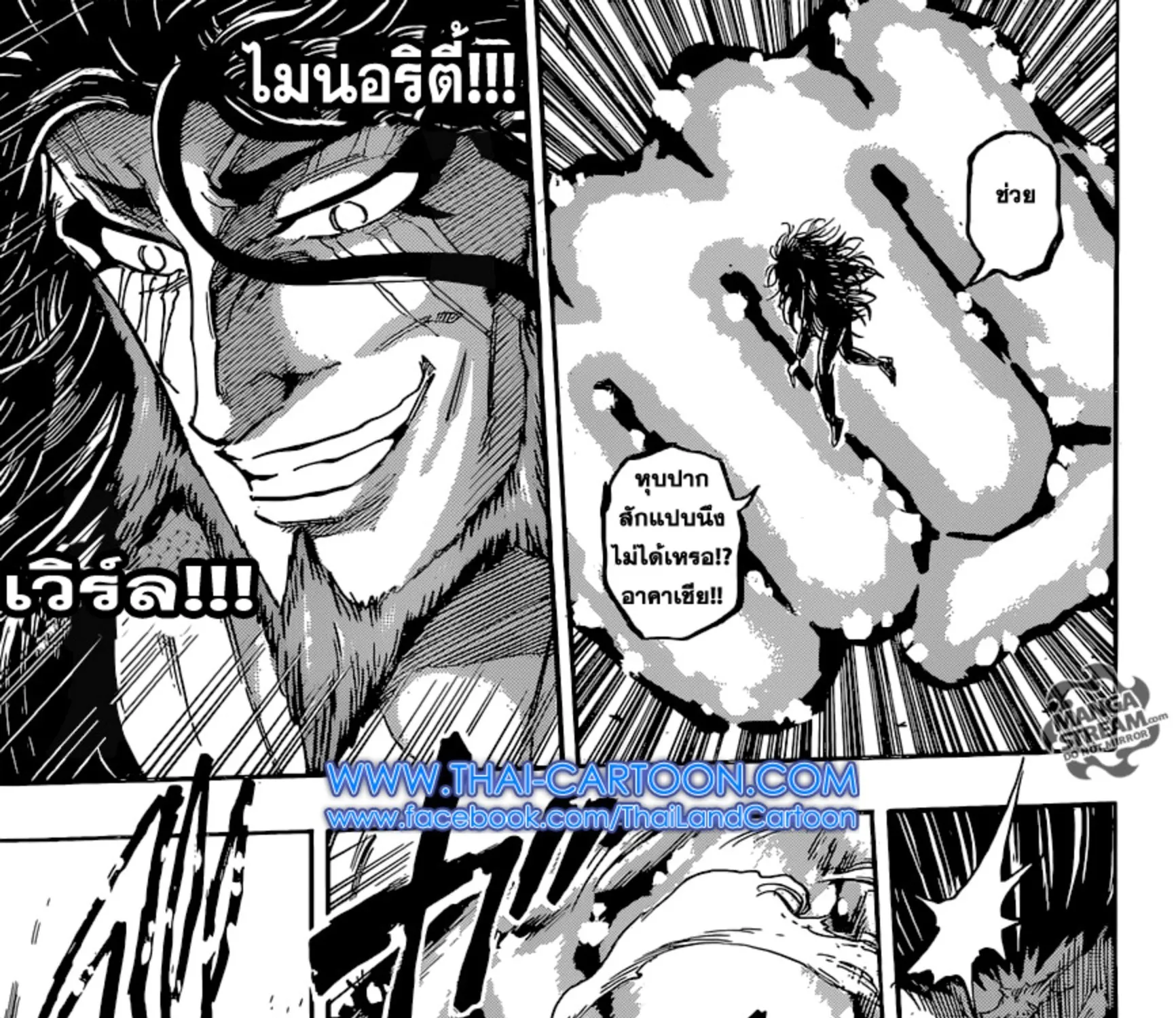 Toriko - หน้า 8