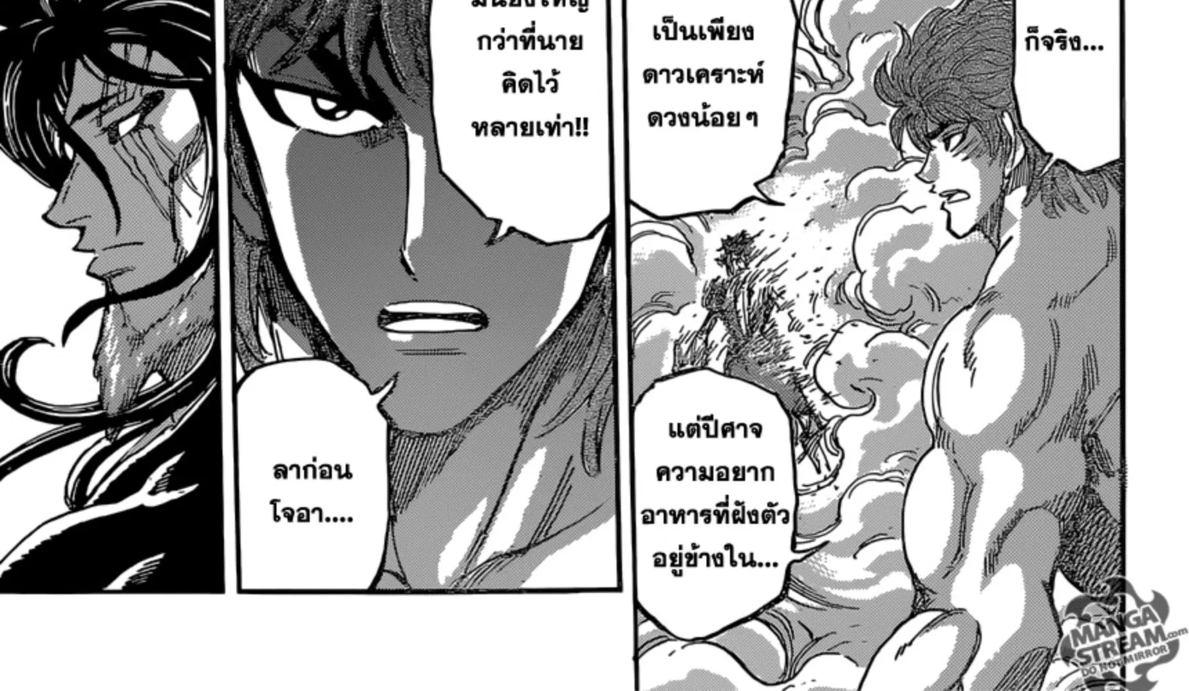 Toriko - หน้า 1