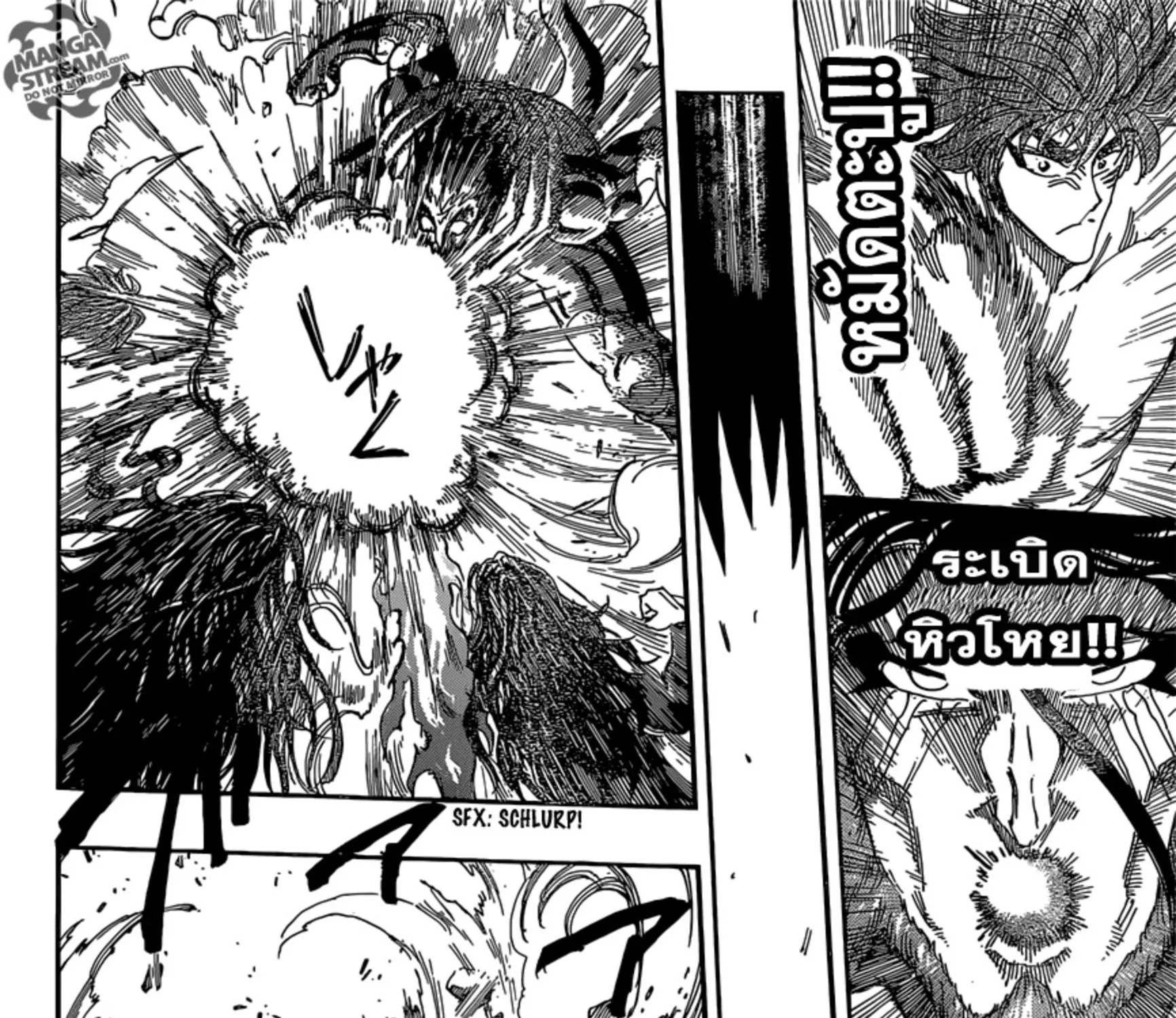 Toriko - หน้า 10